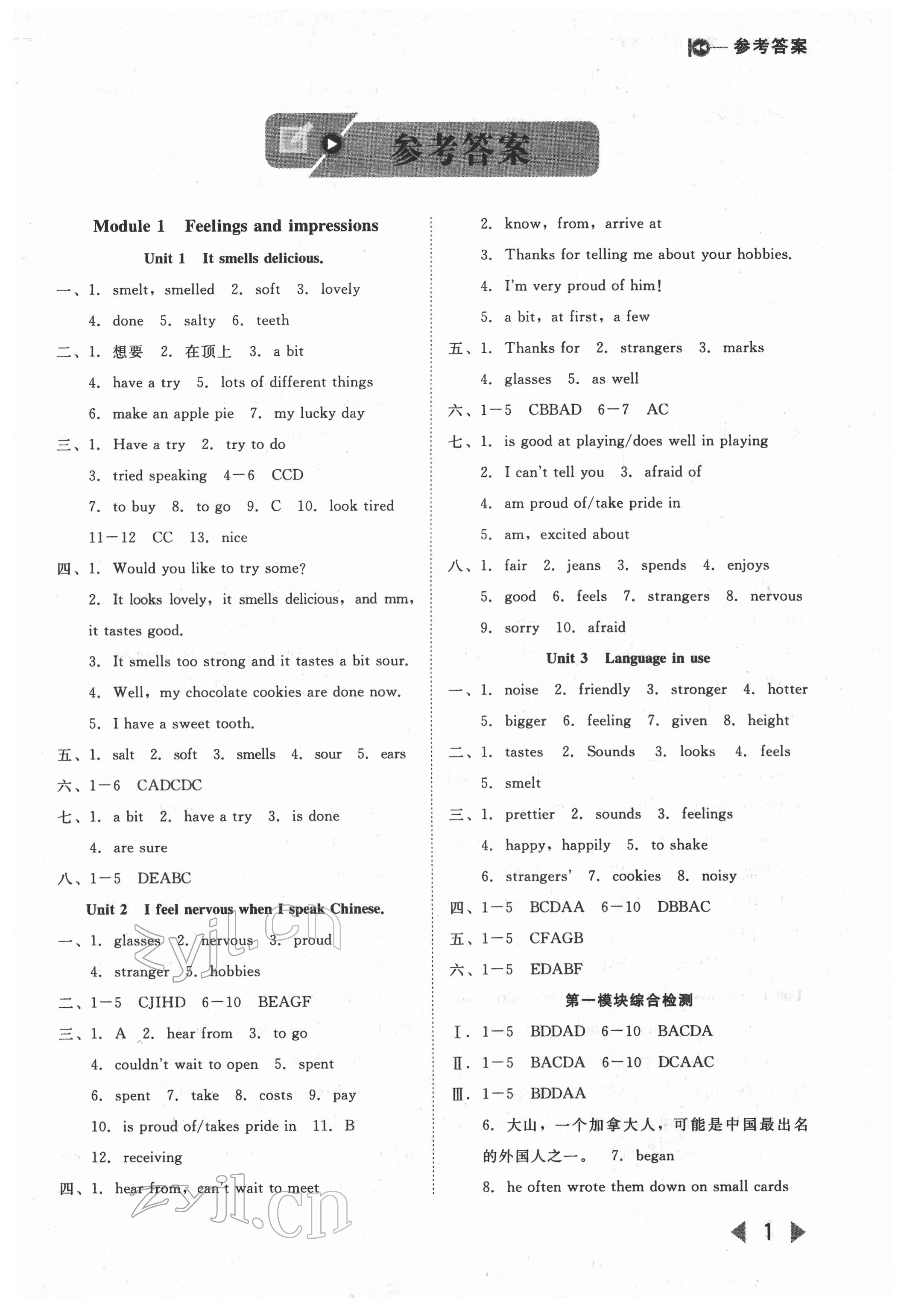 2022年勝券在握打好基礎(chǔ)金牌作業(yè)本八年級(jí)英語下冊外研版 第1頁