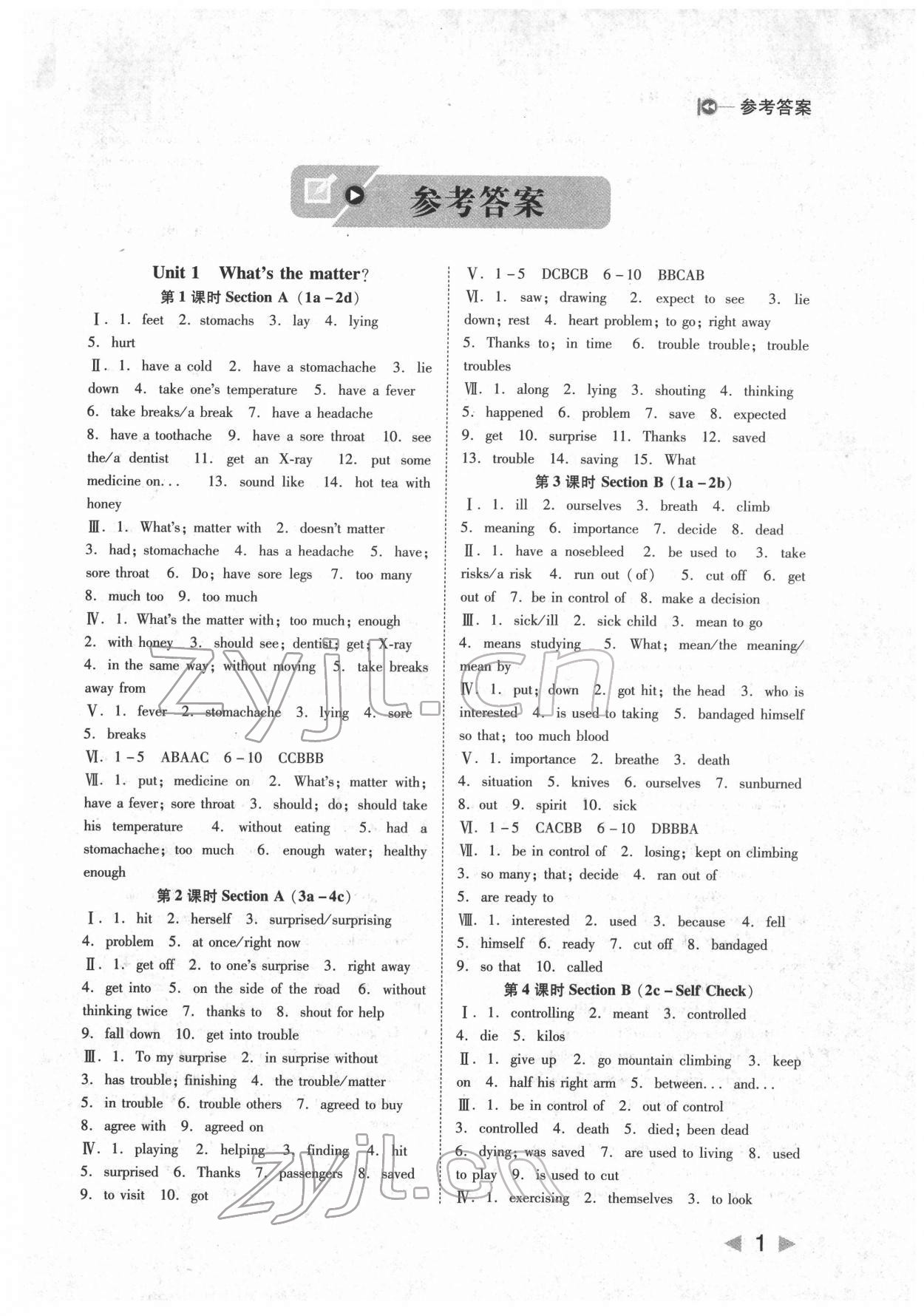 2022年勝券在握打好基礎(chǔ)金牌作業(yè)本八年級英語下冊人教版 參考答案第1頁