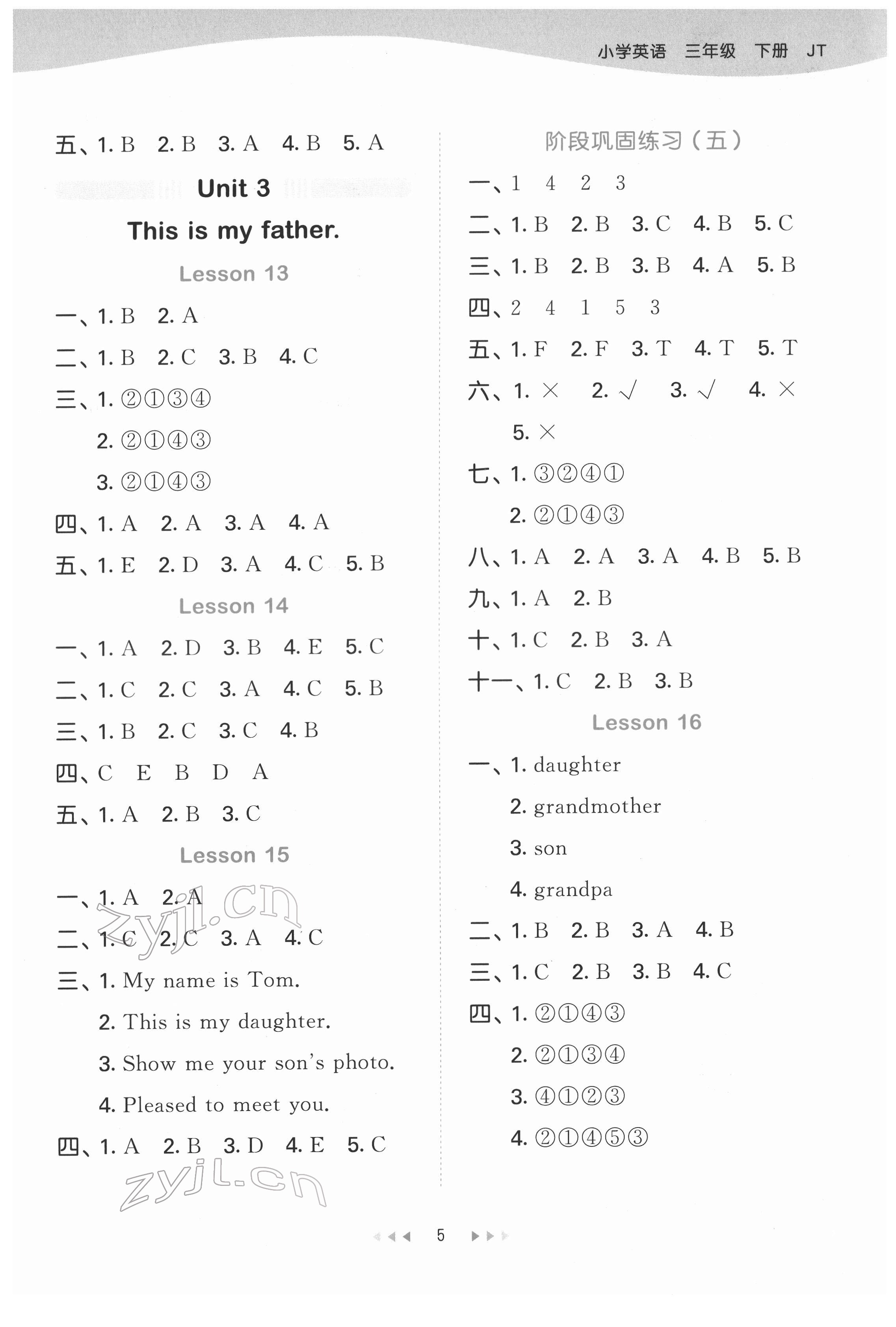 2022年53天天練三年級(jí)英語下冊(cè)人教精通版 第5頁