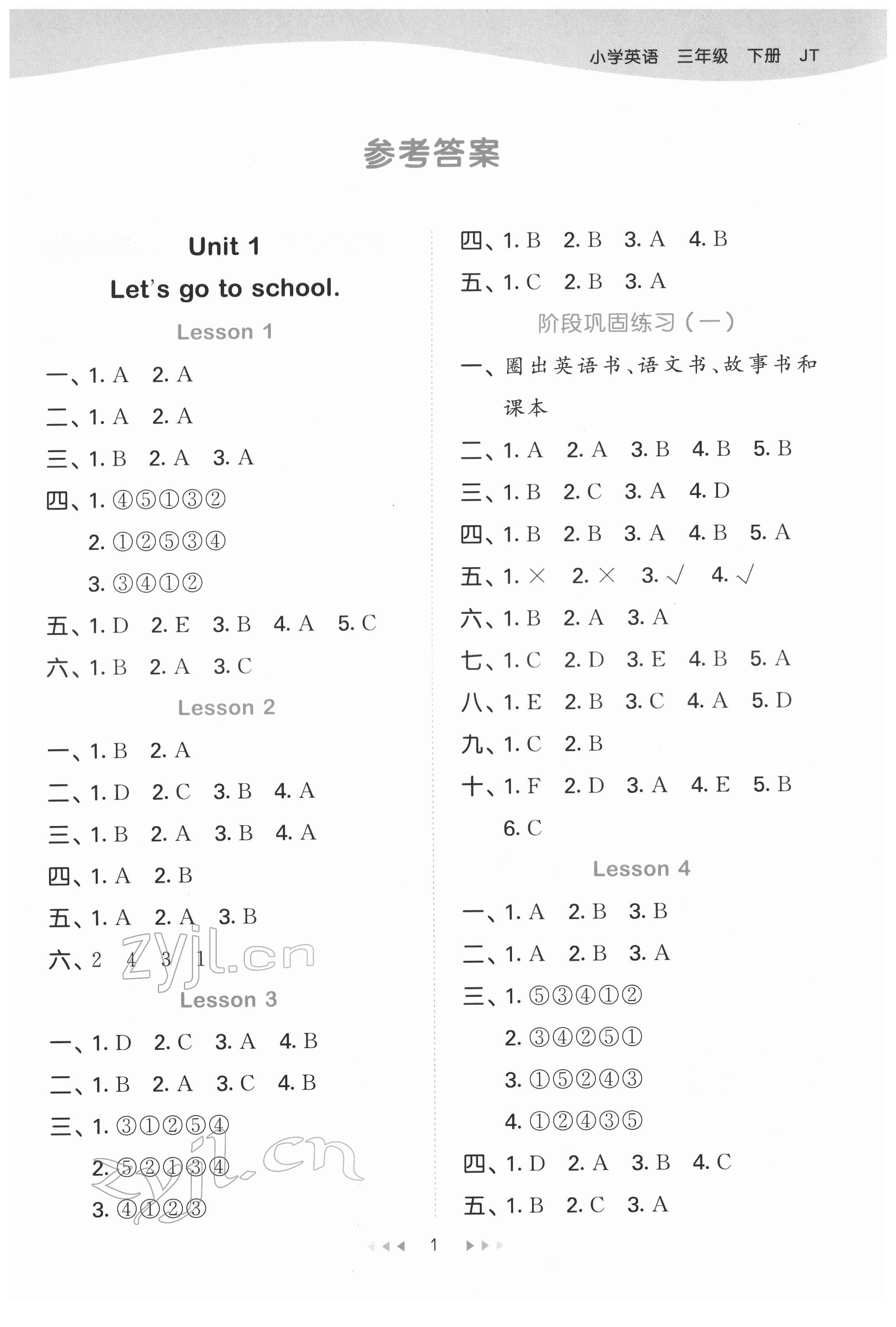 2022年53天天練三年級(jí)英語(yǔ)下冊(cè)人教精通版 第1頁(yè)