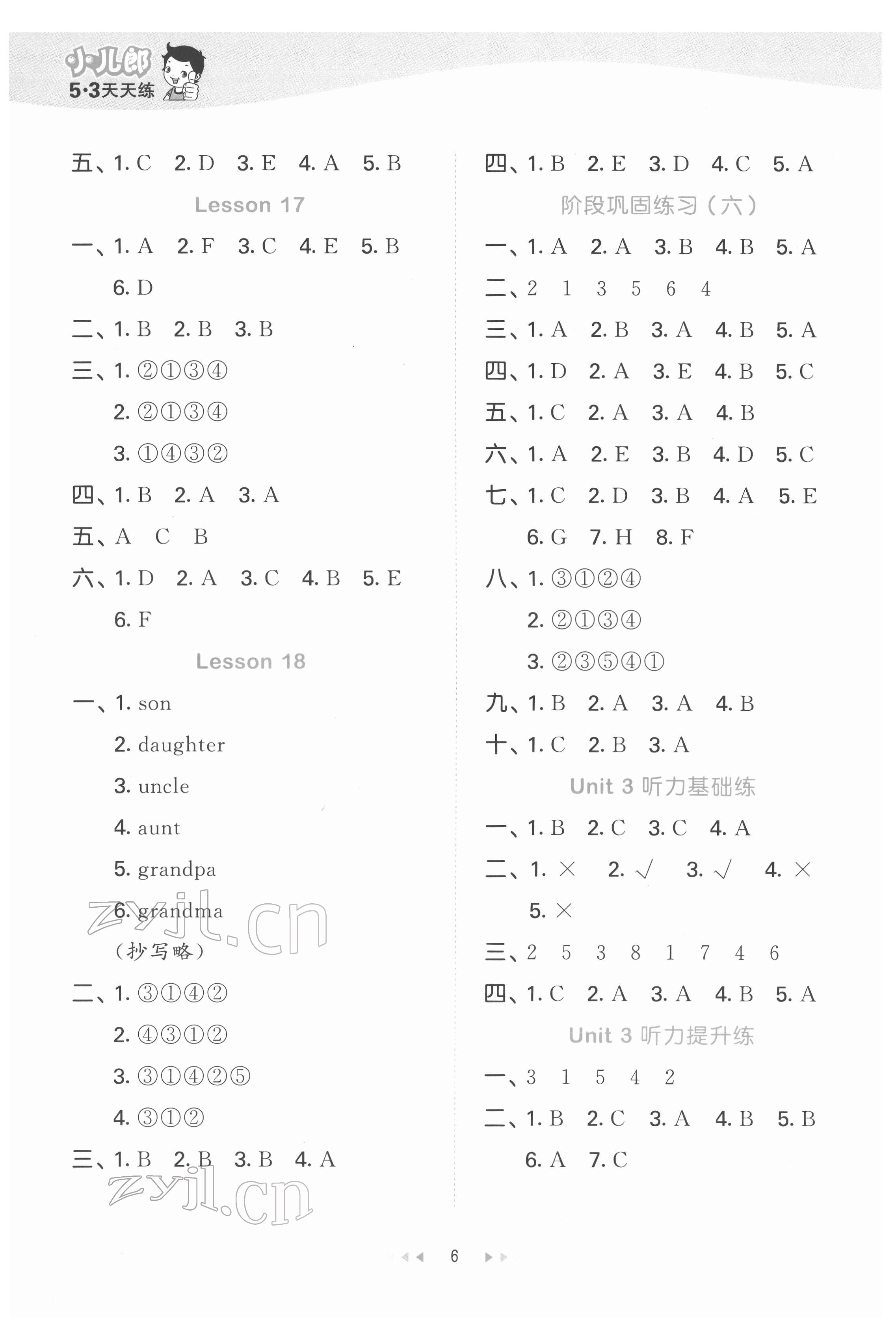 2022年53天天練三年級英語下冊人教精通版 第6頁