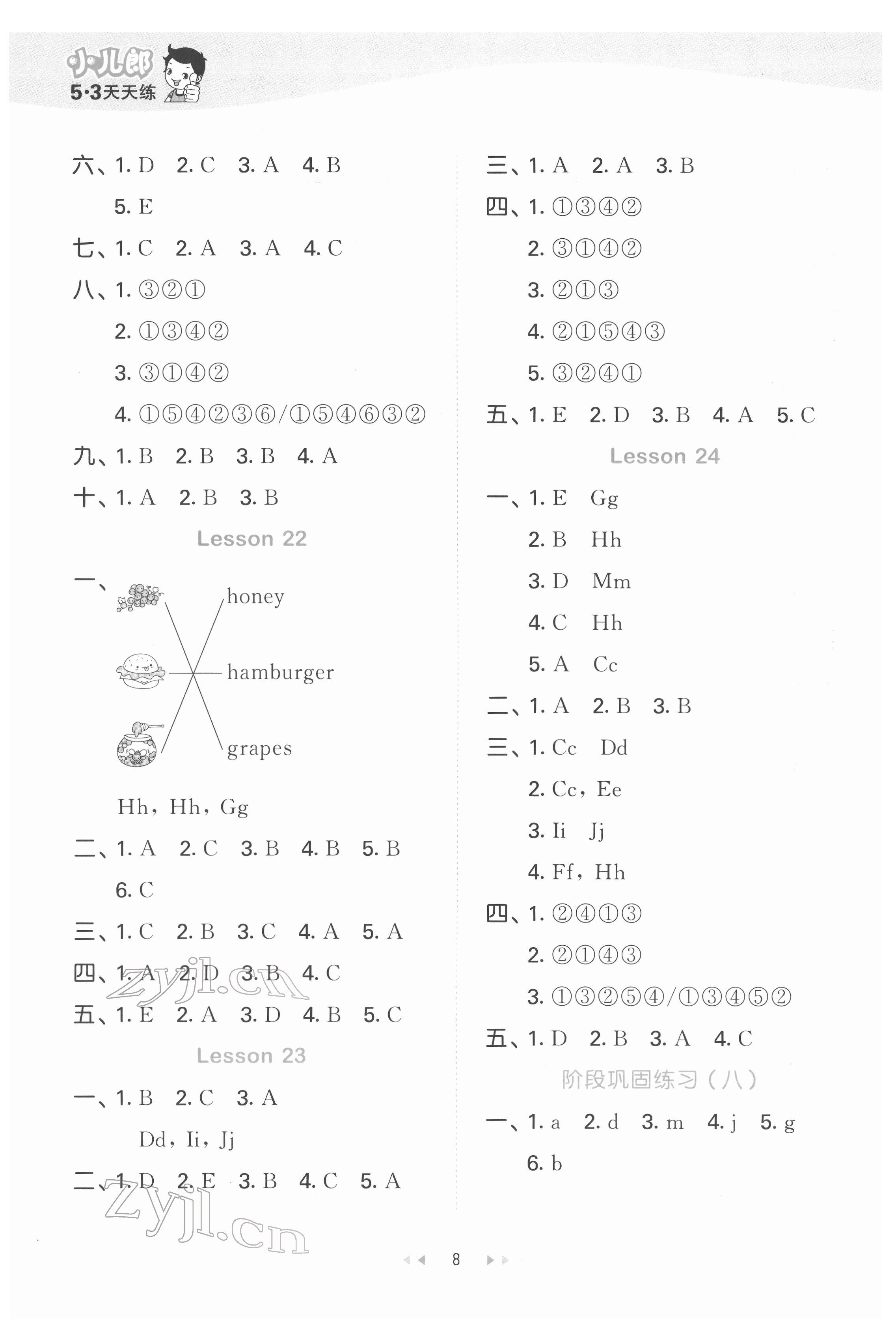 2022年53天天練三年級(jí)英語(yǔ)下冊(cè)人教精通版 第8頁(yè)