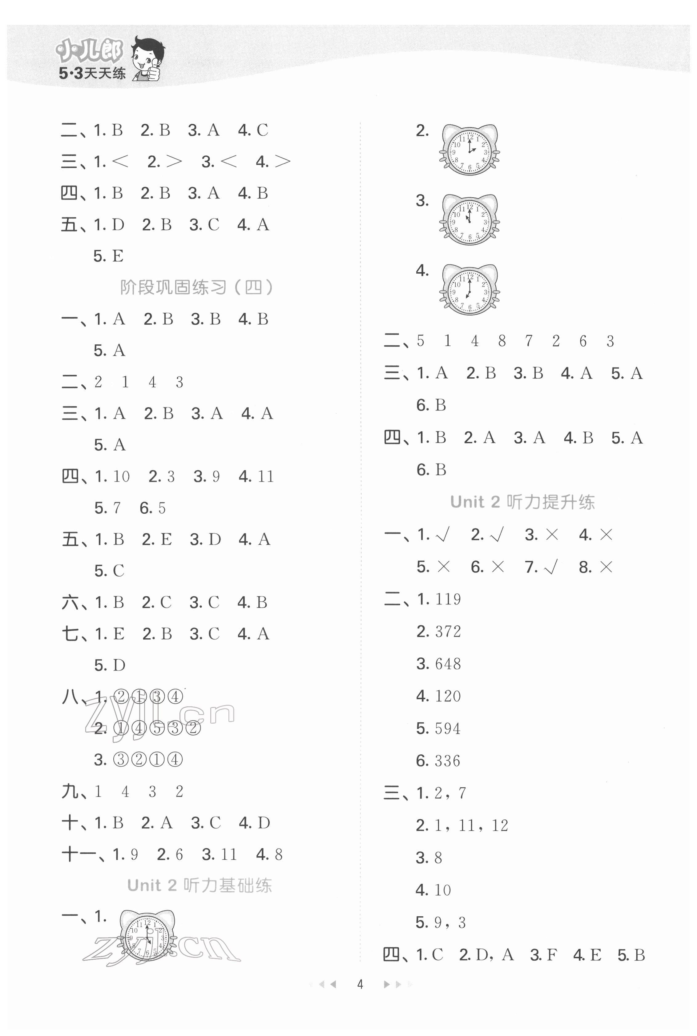 2022年53天天练三年级英语下册人教精通版 第4页