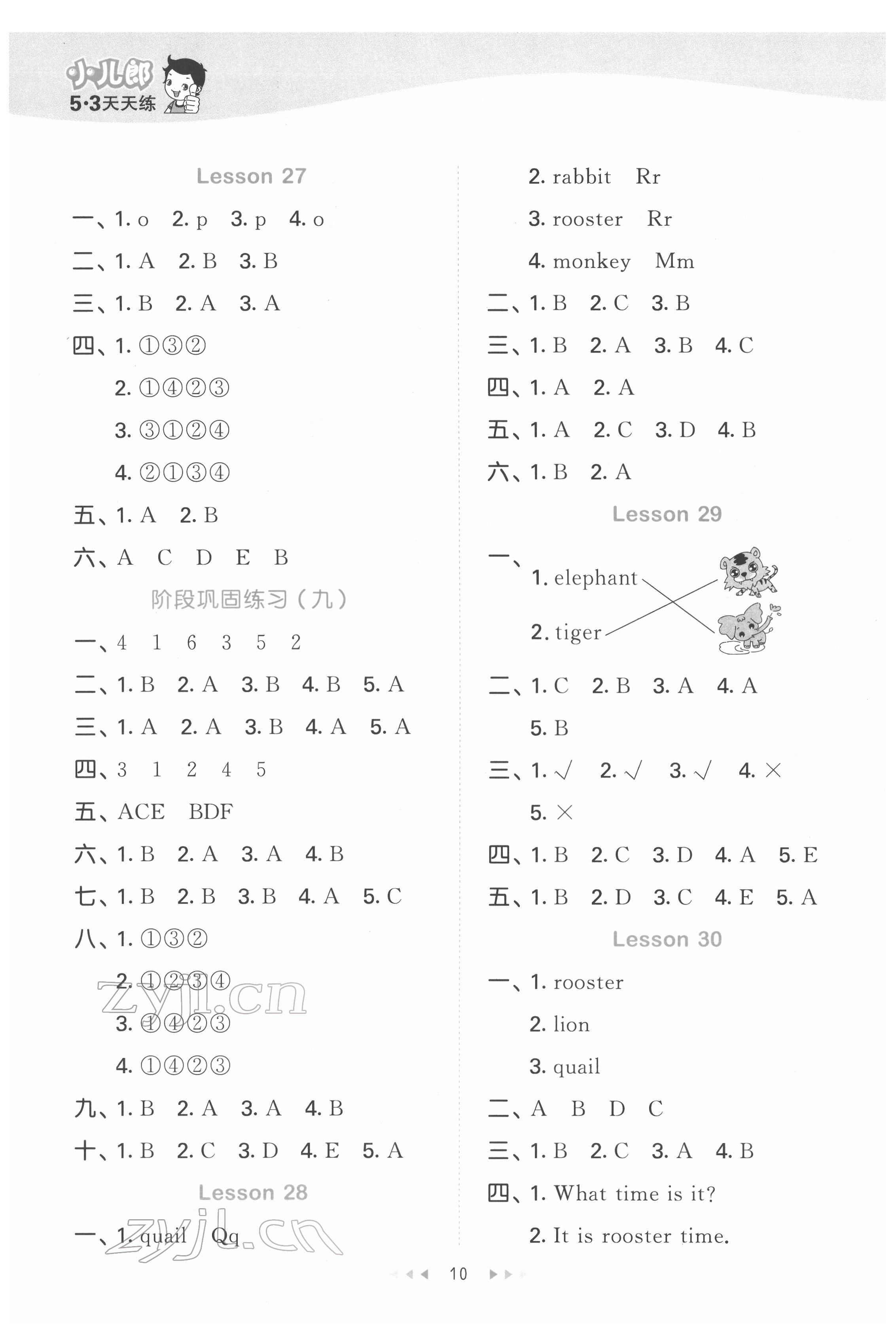 2022年53天天練三年級英語下冊人教精通版 第10頁