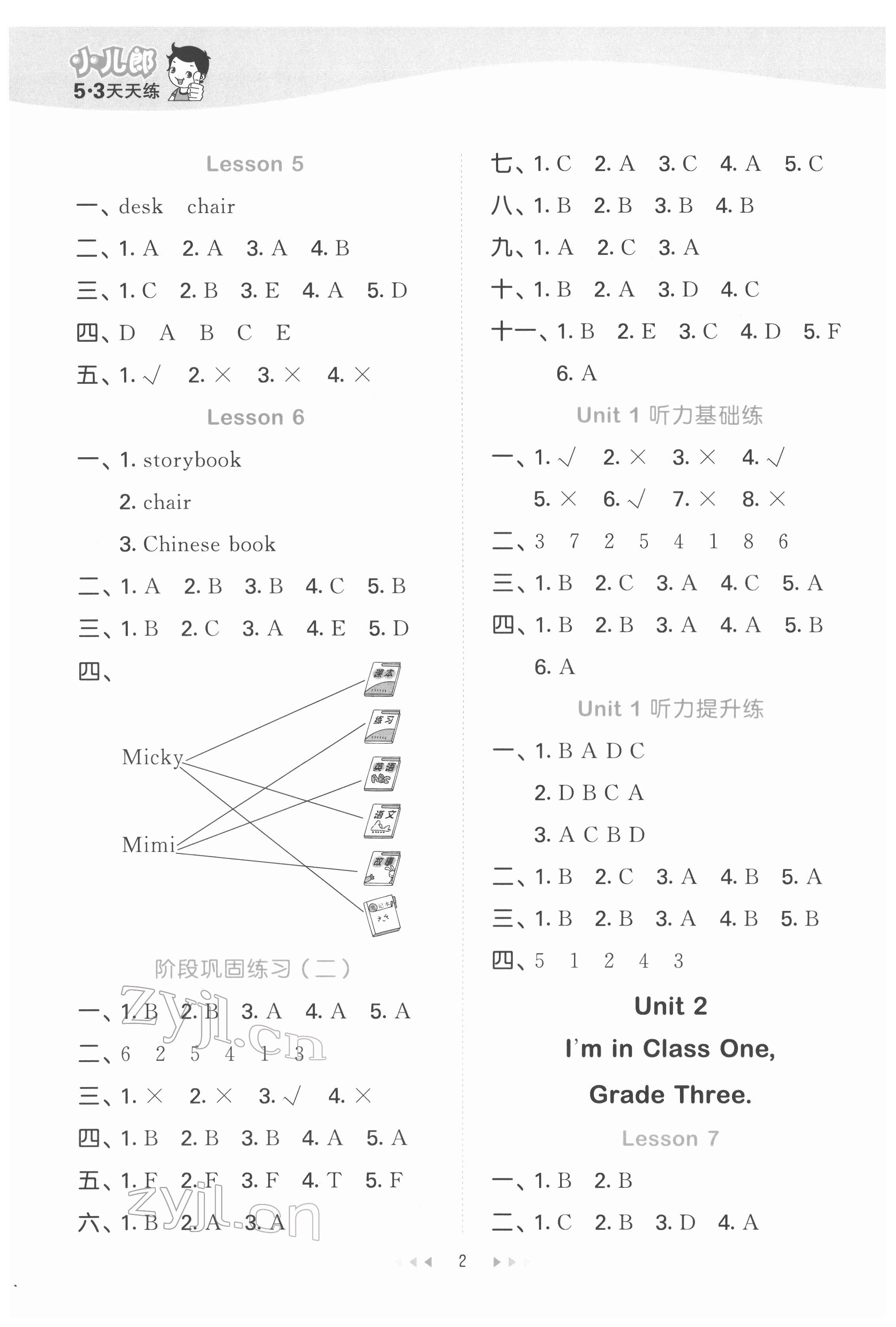 2022年53天天練三年級英語下冊人教精通版 第2頁