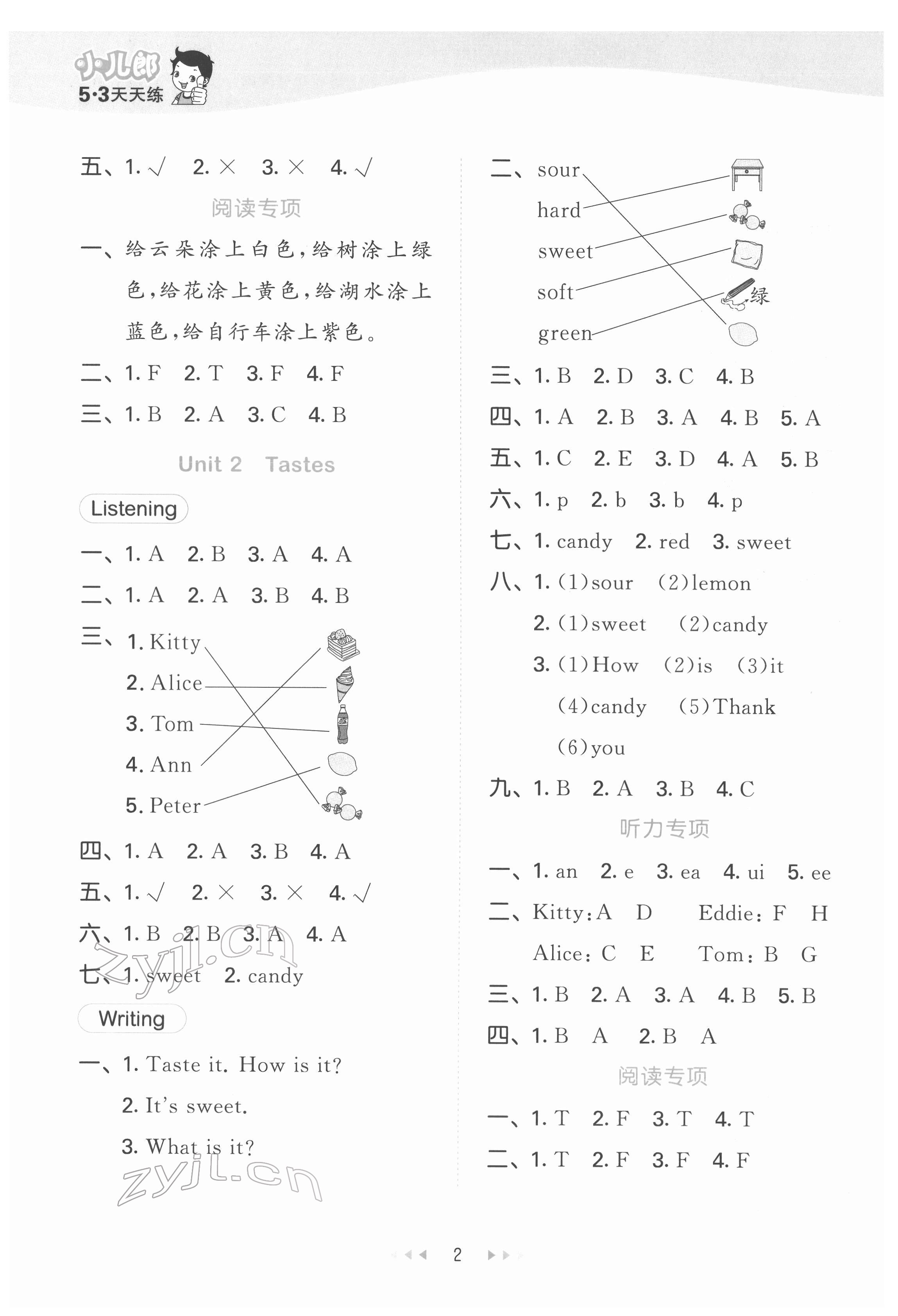 2022年53天天練三年級英語下冊滬教版 第2頁