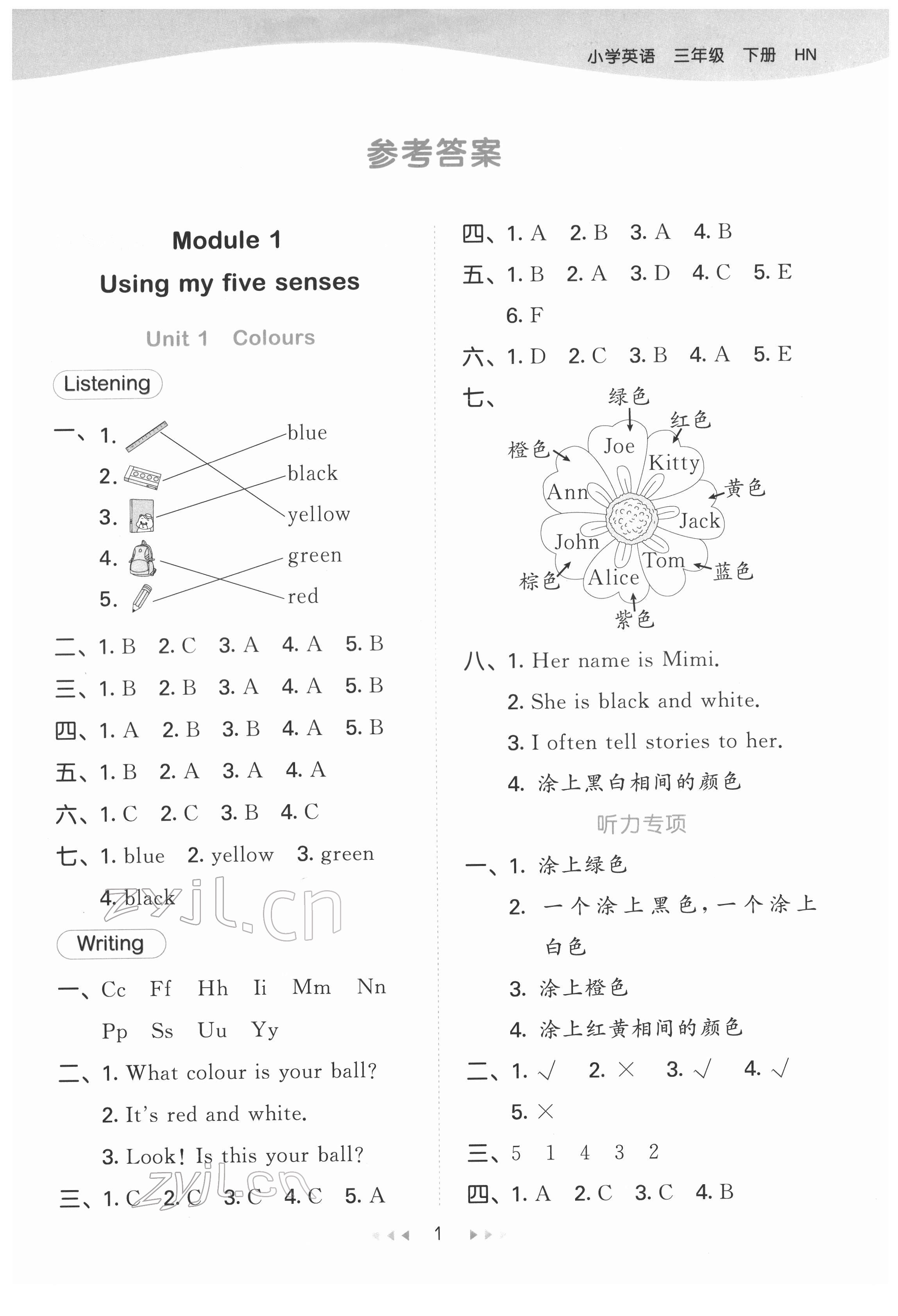 2022年53天天練三年級英語下冊滬教版 第1頁