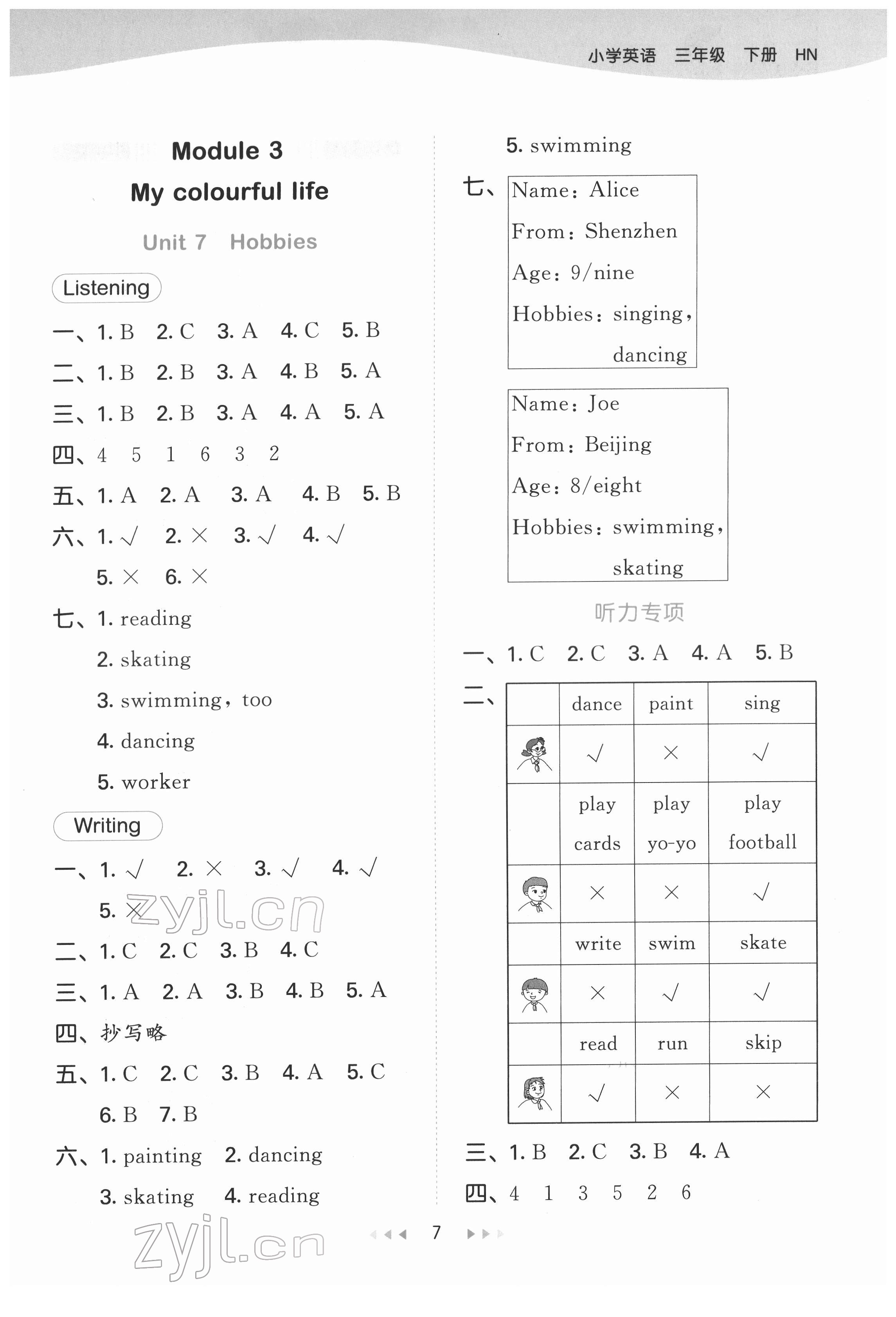 2022年53天天練三年級英語下冊滬教版 第7頁