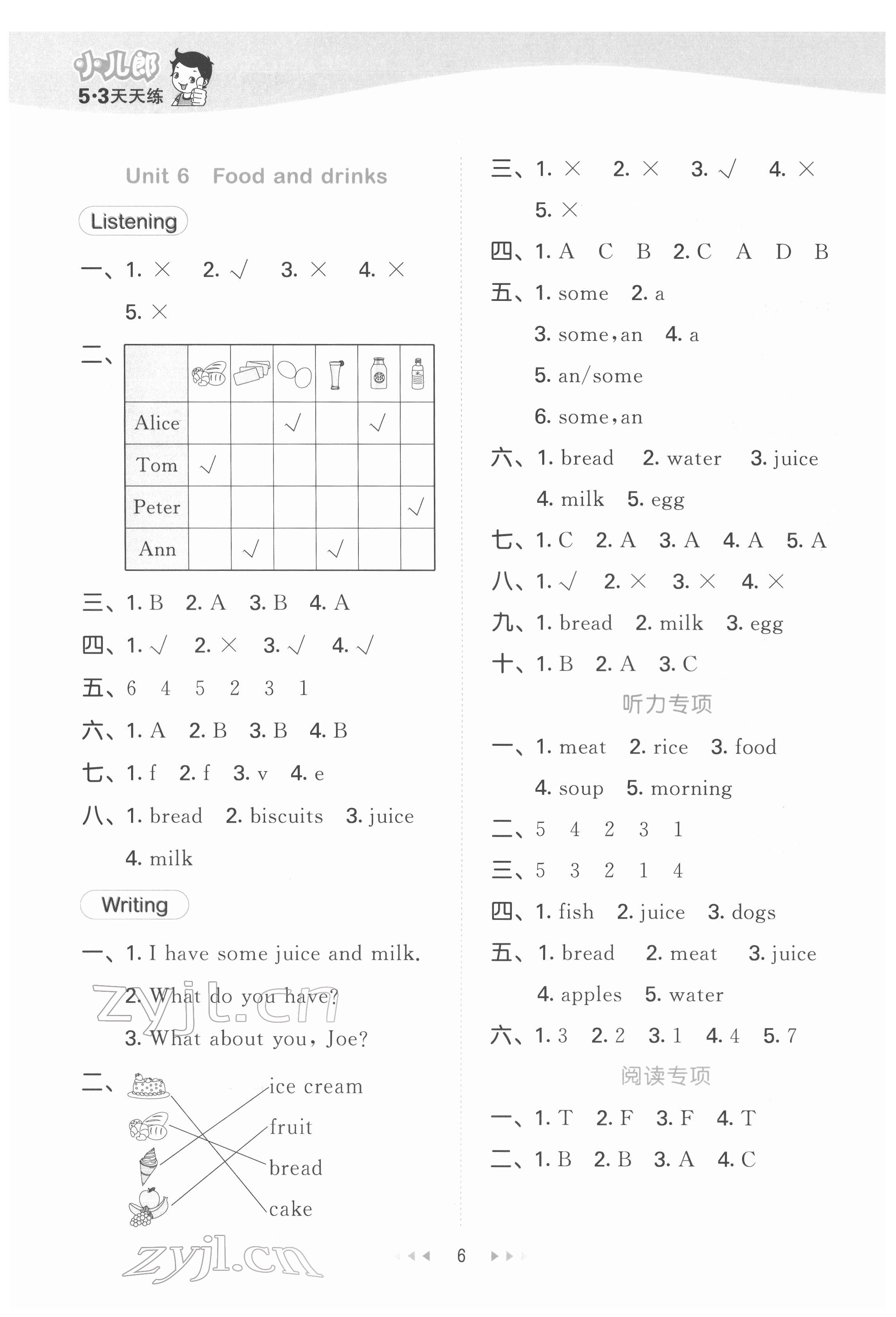 2022年53天天練三年級(jí)英語(yǔ)下冊(cè)滬教版 第6頁(yè)