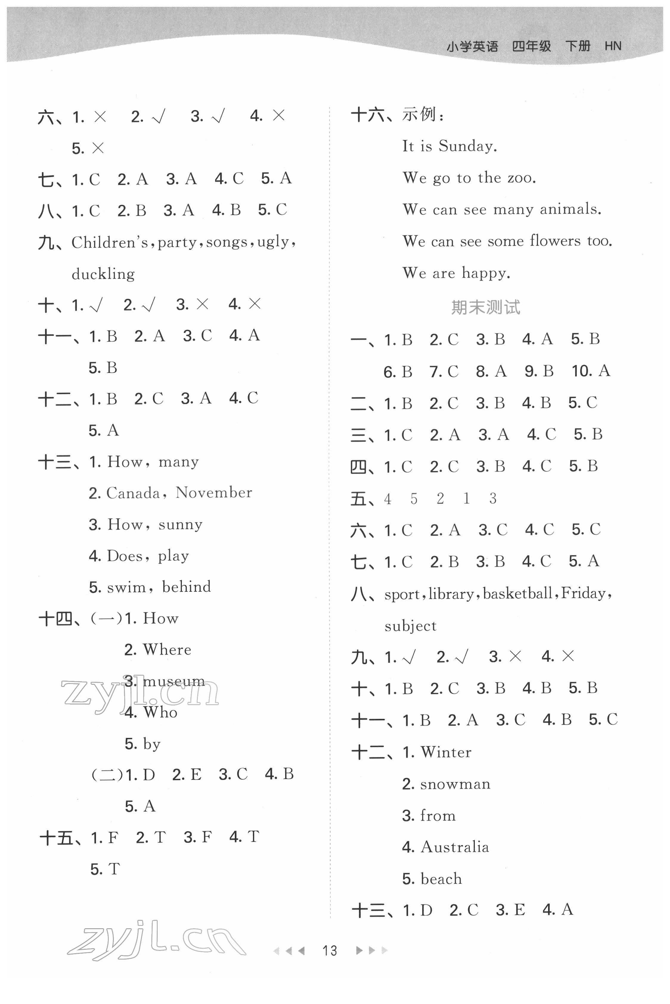 2022年53天天練四年級(jí)英語下冊(cè)滬教版 第13頁(yè)