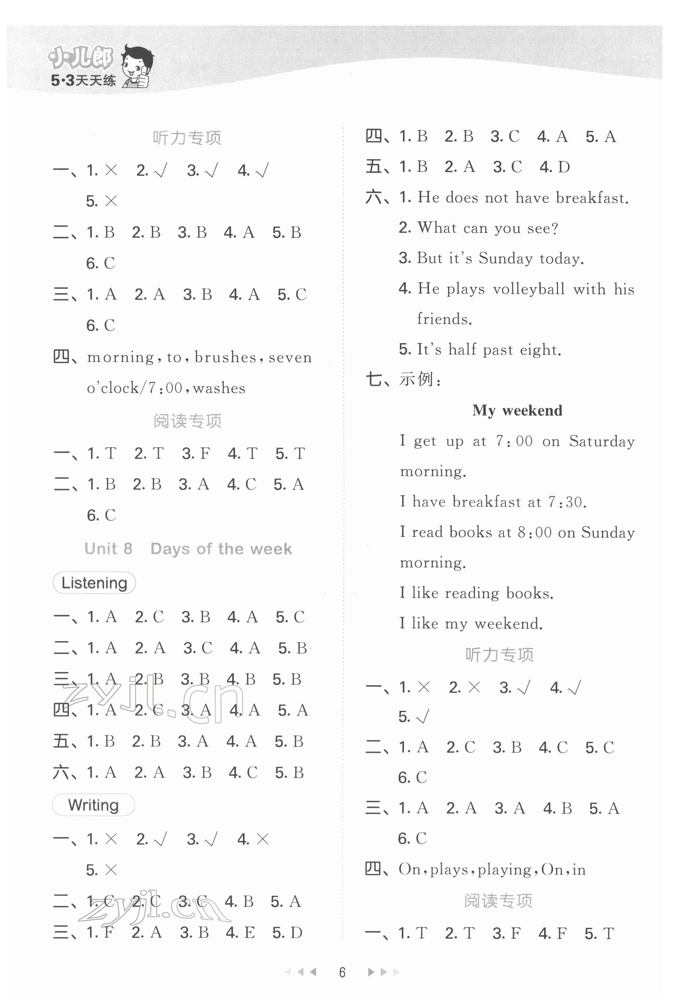 2022年53天天練四年級(jí)英語(yǔ)下冊(cè)滬教版 第6頁(yè)