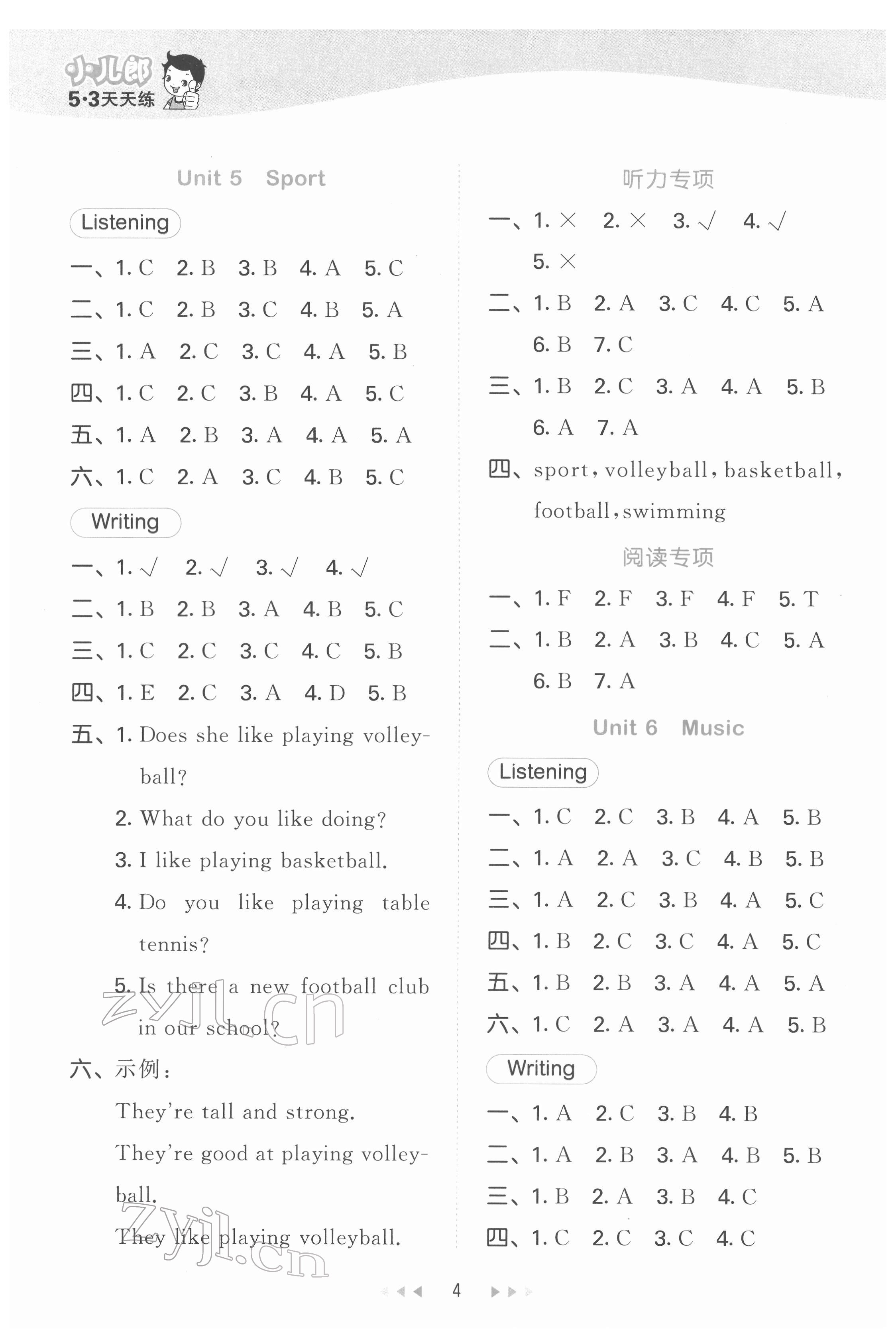 2022年53天天練四年級(jí)英語(yǔ)下冊(cè)滬教版 第4頁(yè)