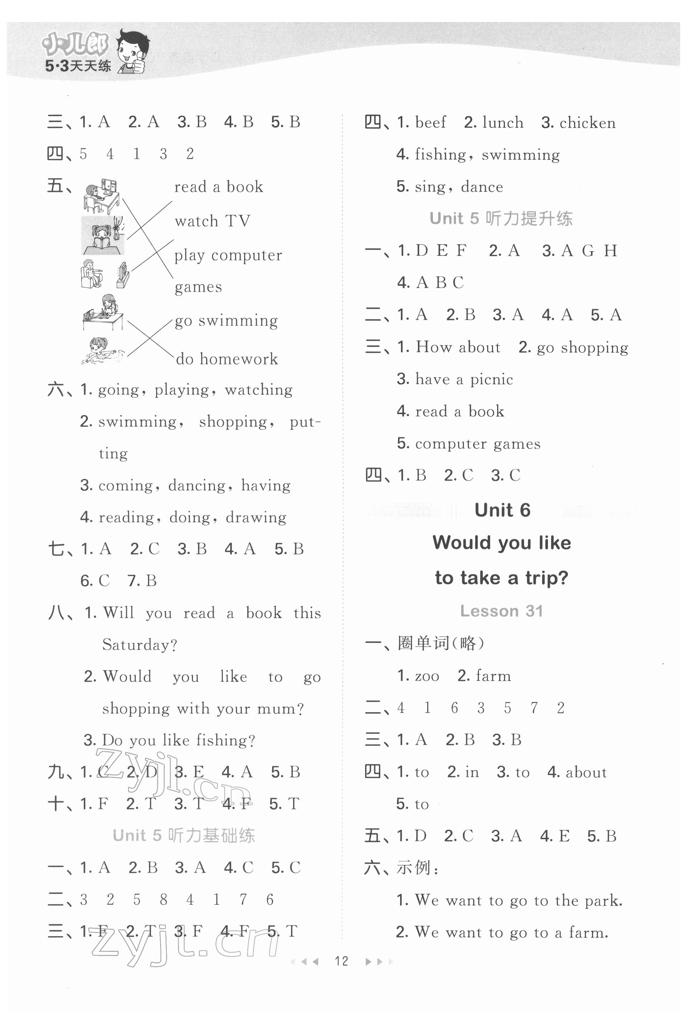 2022年53天天練四年級(jí)英語下冊(cè)人教精通版 第12頁