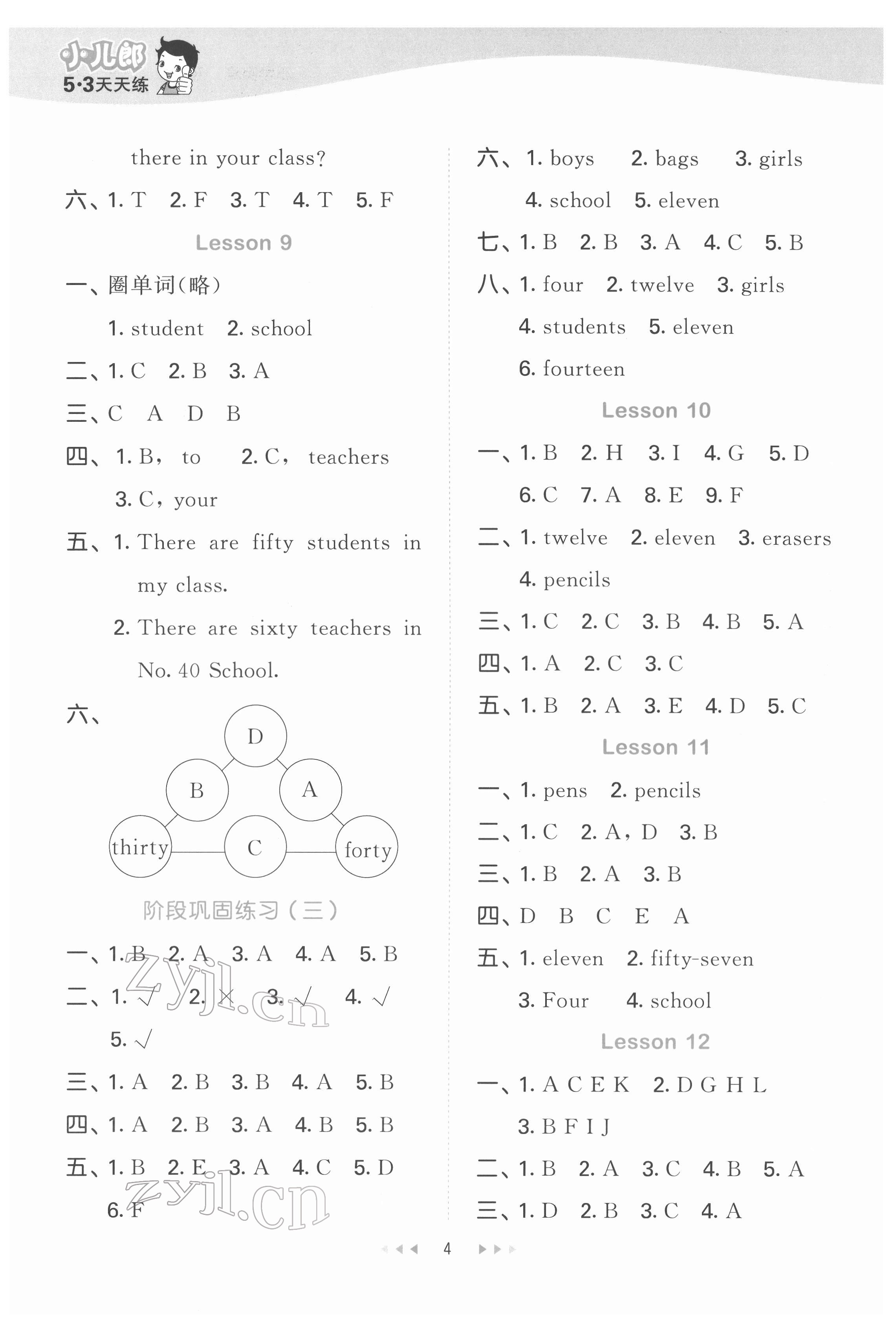 2022年53天天練四年級(jí)英語(yǔ)下冊(cè)人教精通版 第4頁(yè)