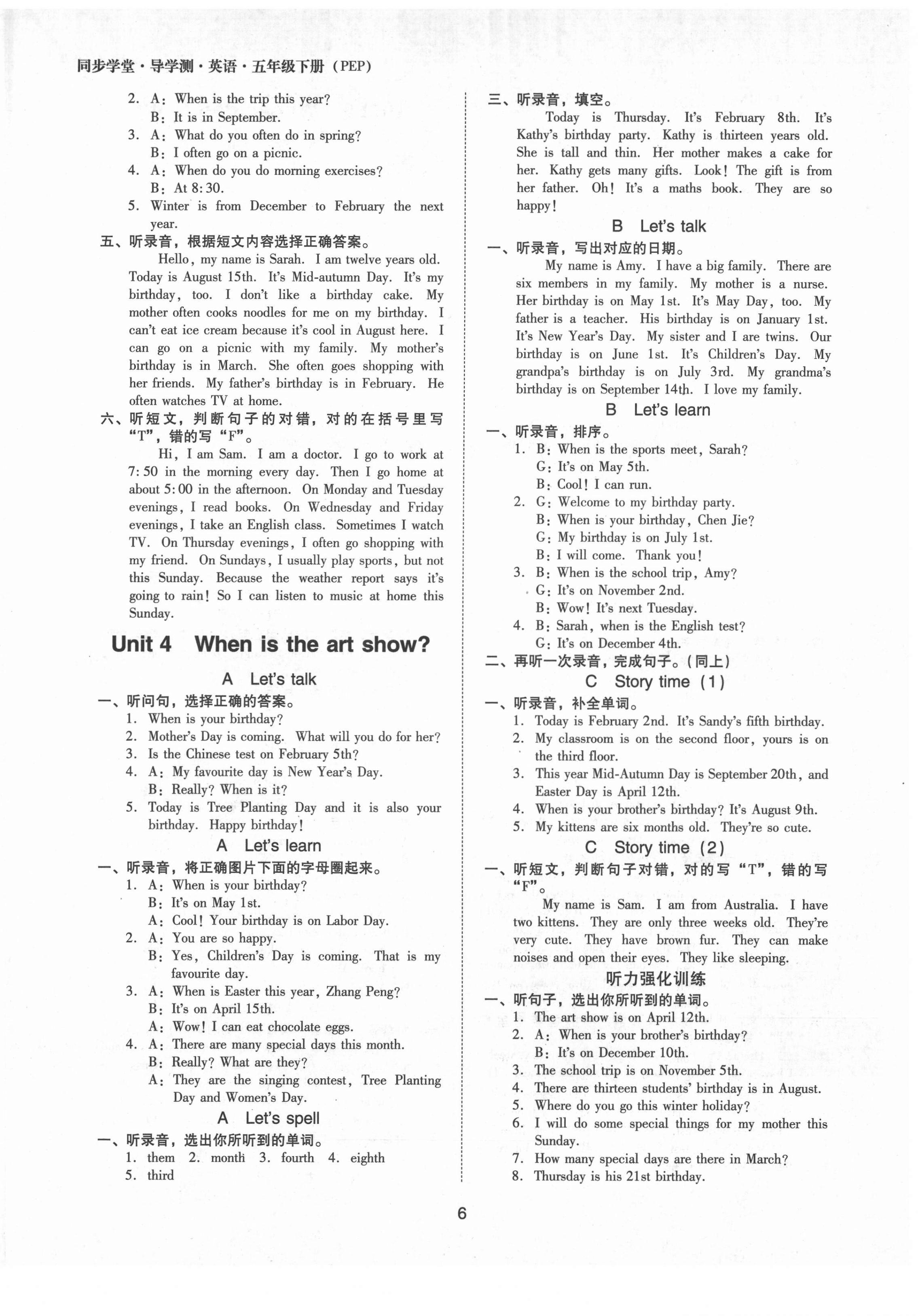 2022年同步學(xué)堂導(dǎo)學(xué)測五年級(jí)英語下冊(cè)人教版 第6頁