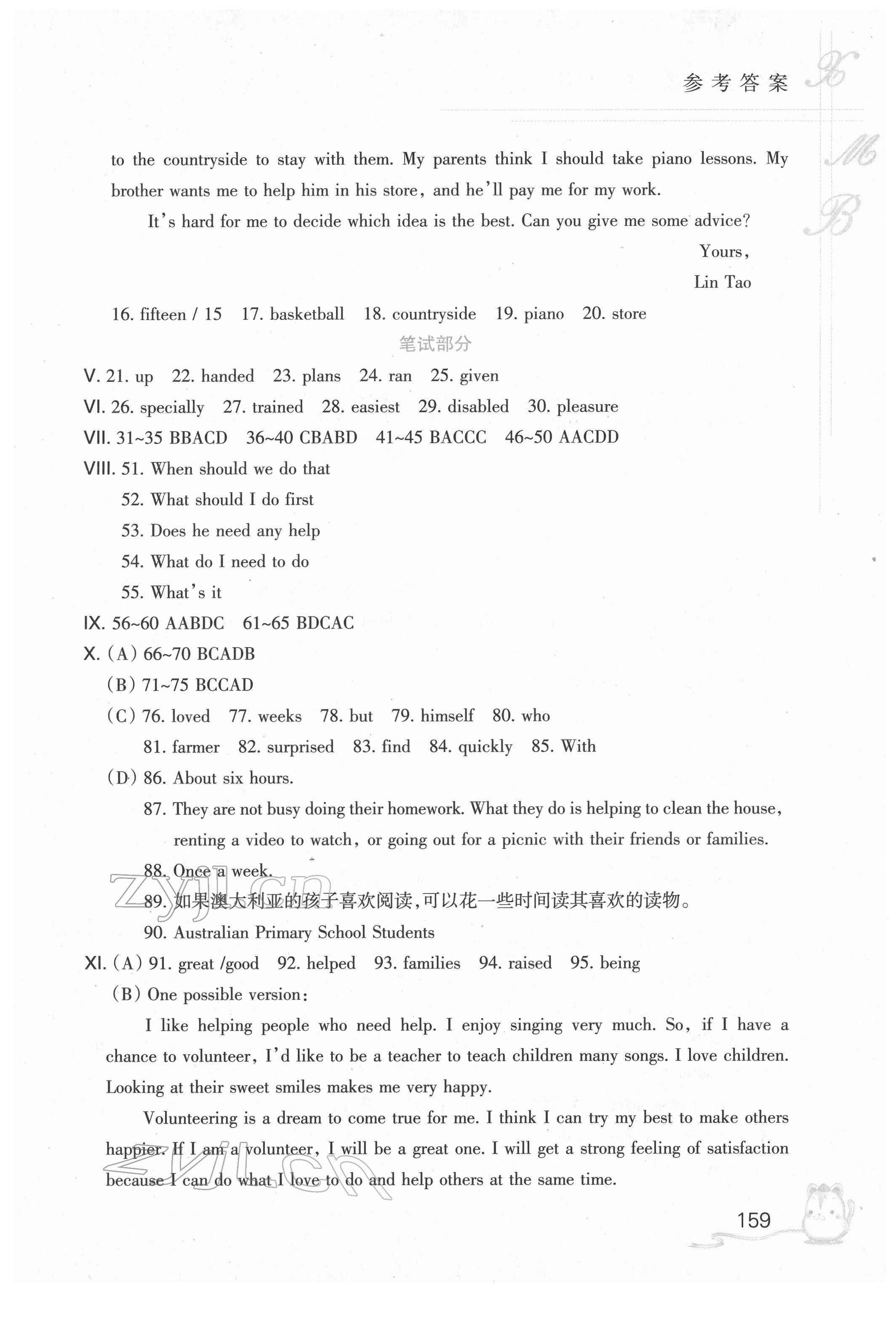 2022年聽說(shuō)讀寫能力培養(yǎng)八年級(jí)英語(yǔ)人教版 第5頁(yè)