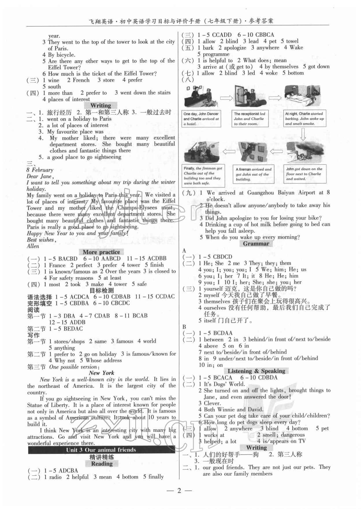 2022年初中英語學(xué)習(xí)目標(biāo)與評價(jià)手冊七年級下冊廣州版 第2頁