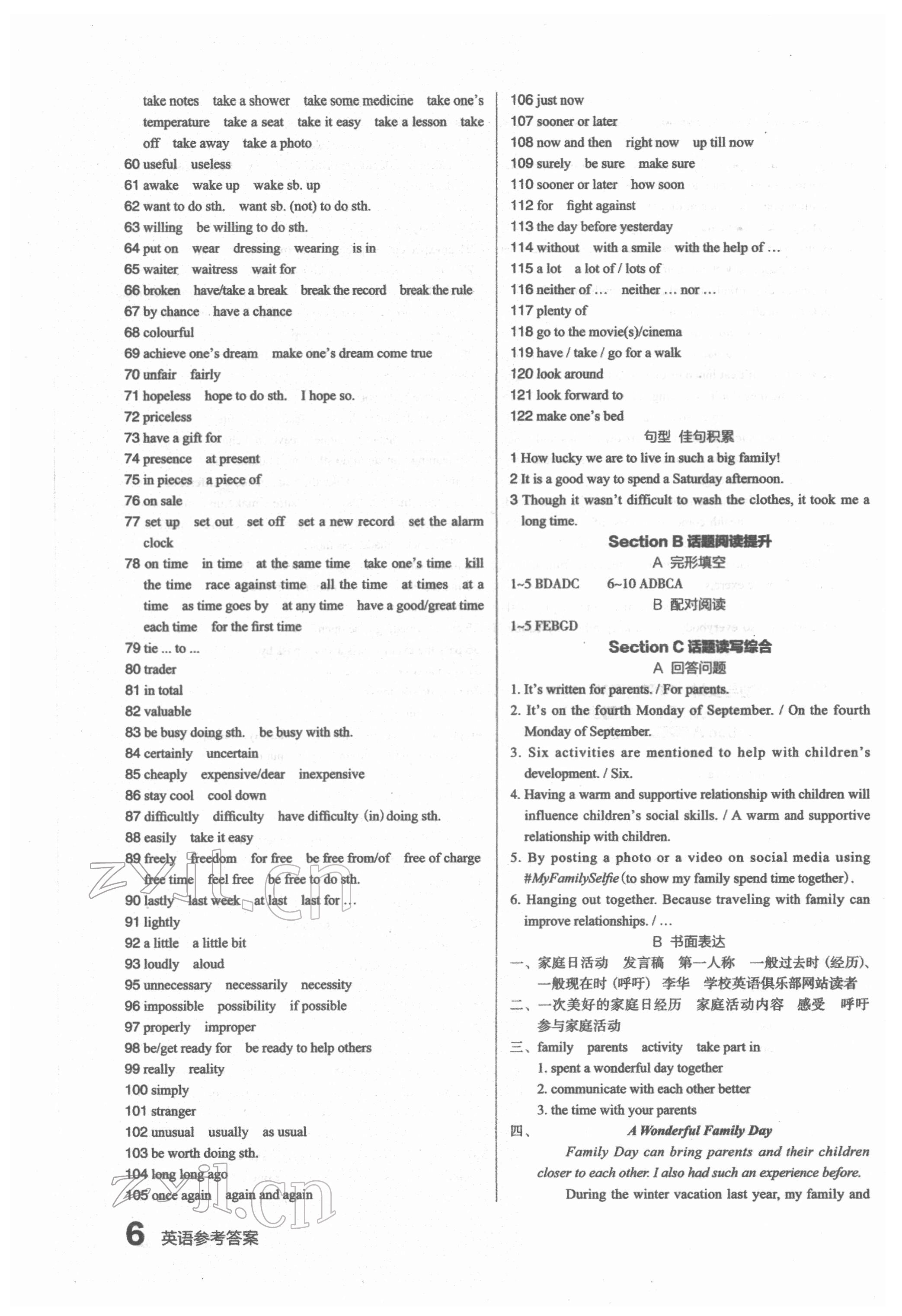 2022年滾動(dòng)遷移中考總復(fù)習(xí)英語廣東專版 參考答案第6頁