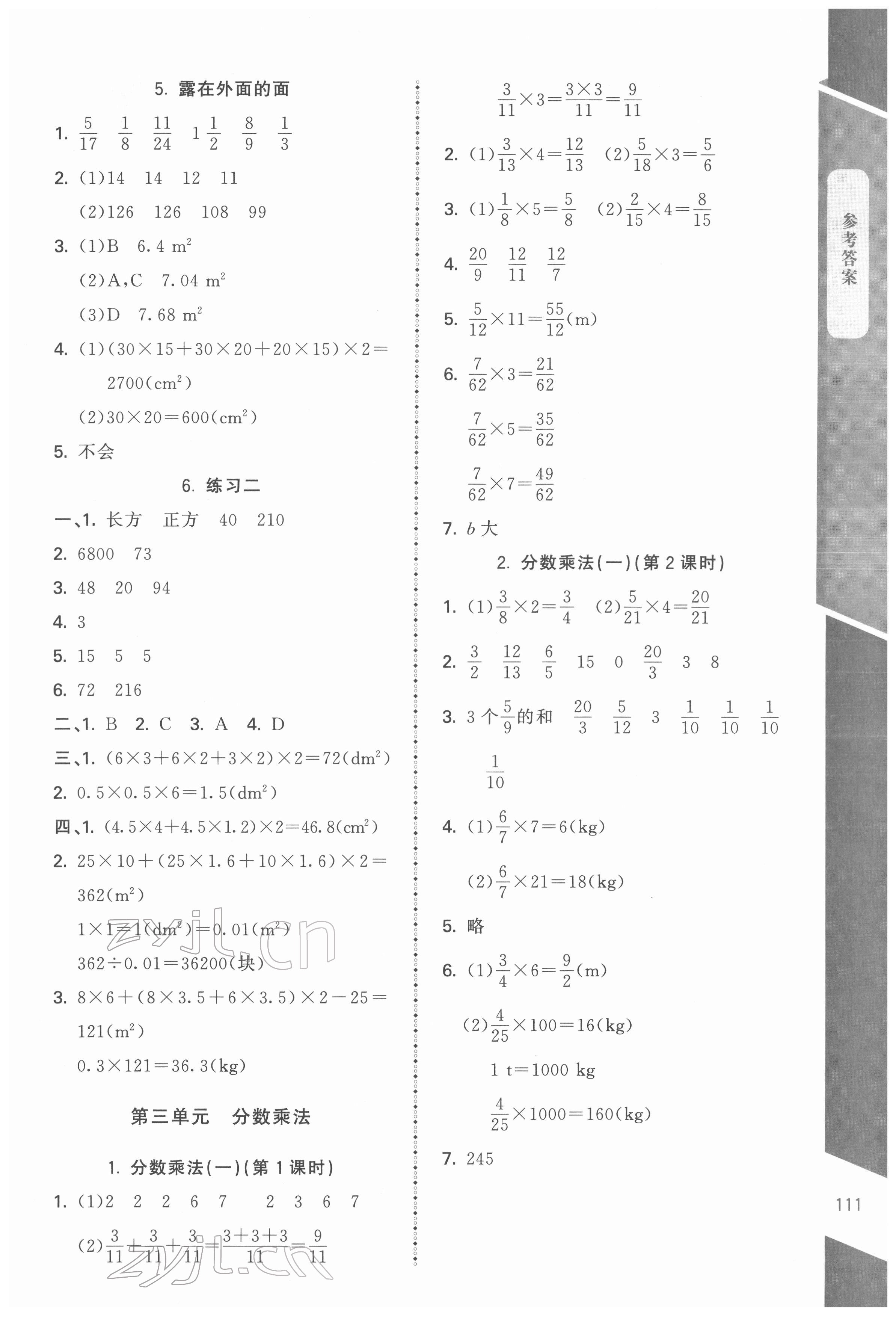 2022年課內(nèi)課外直通車五年級數(shù)學(xué)下冊北師大版江西專版 第3頁