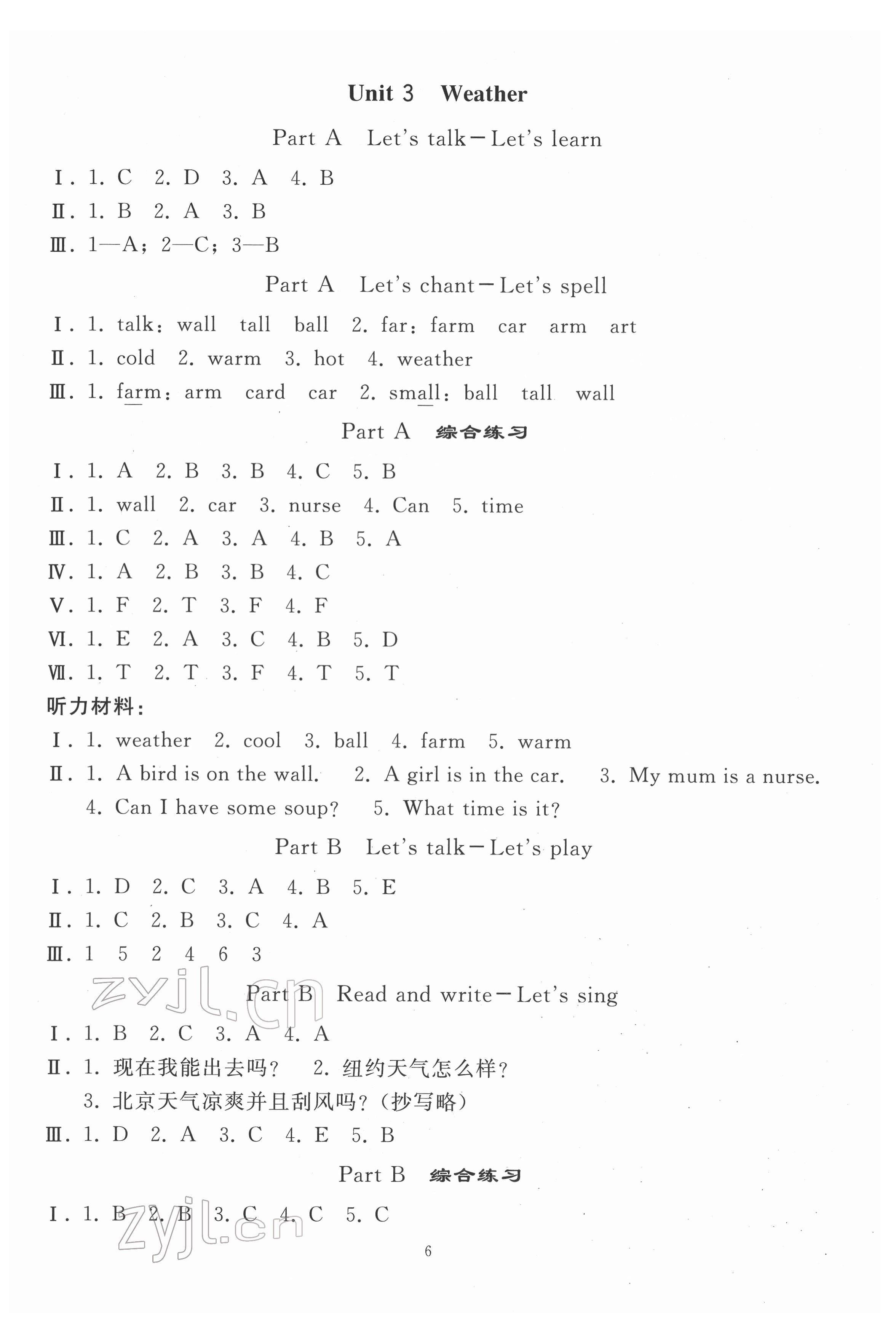 2022年同步輕松練習(xí)四年級(jí)英語(yǔ)下冊(cè)人教版 參考答案第5頁(yè)