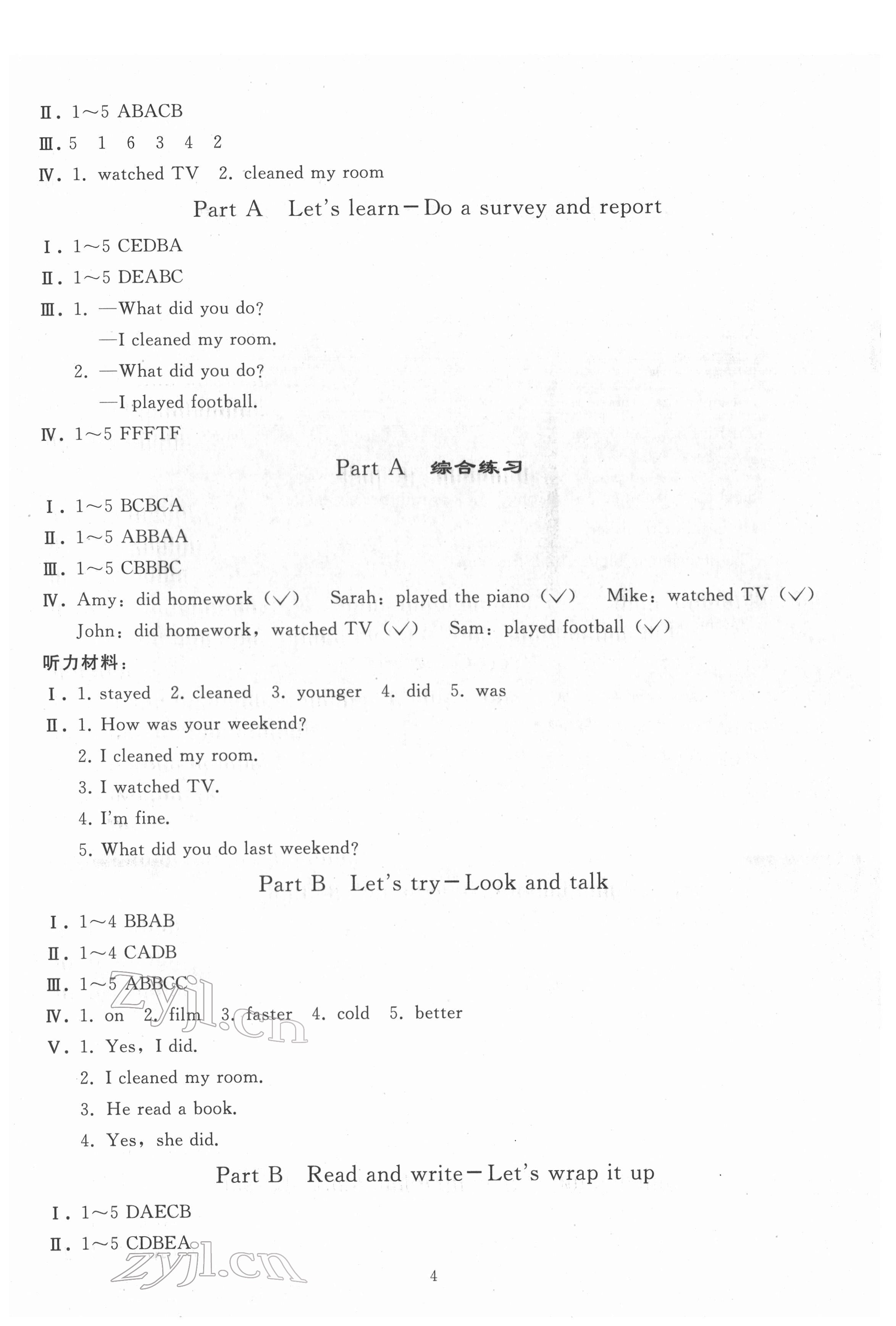 2022年同步輕松練習(xí)六年級(jí)英語(yǔ)下冊(cè)人教版 參考答案第3頁(yè)