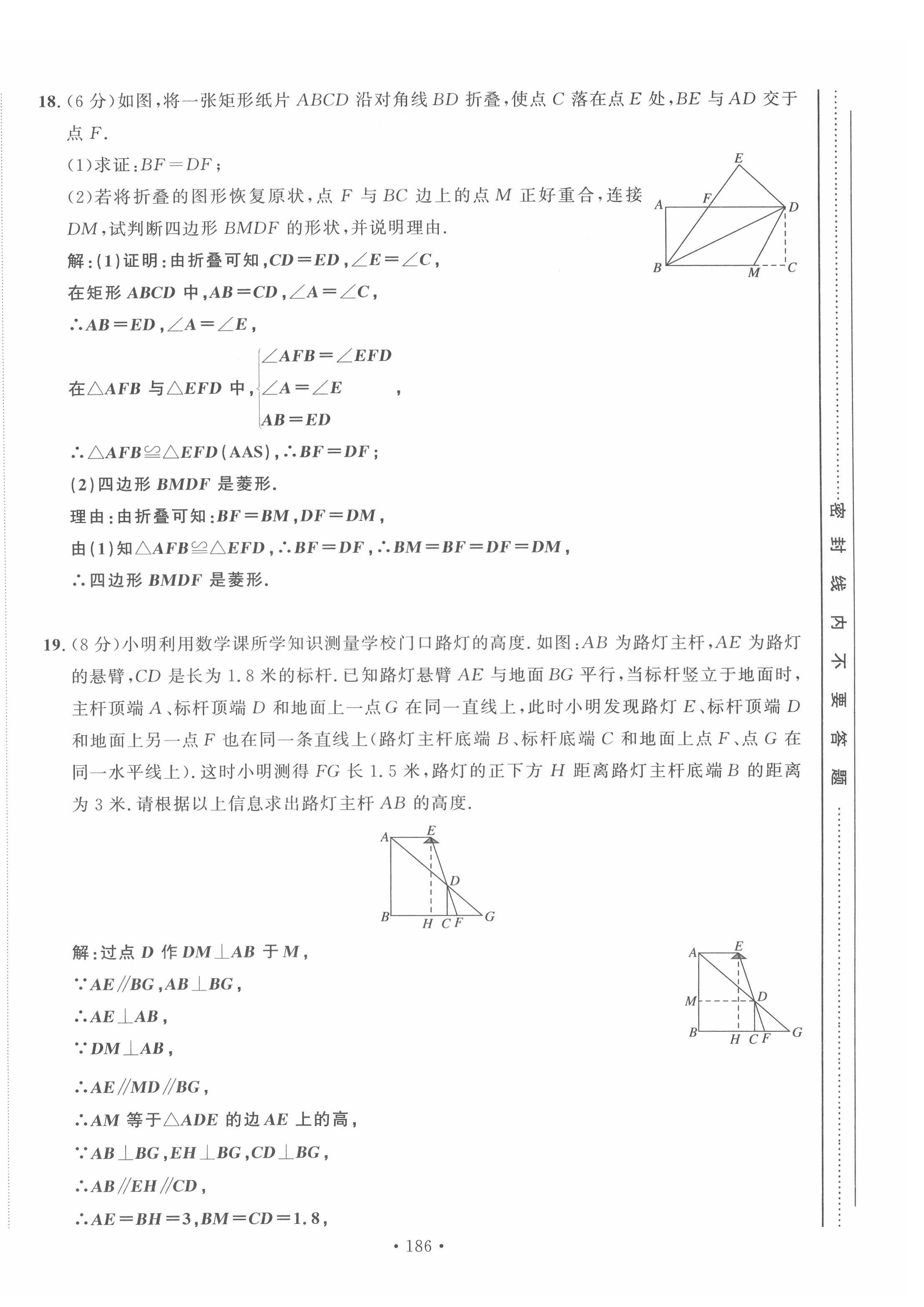 2022年地道中考貴陽中考總復習數(shù)學 第28頁