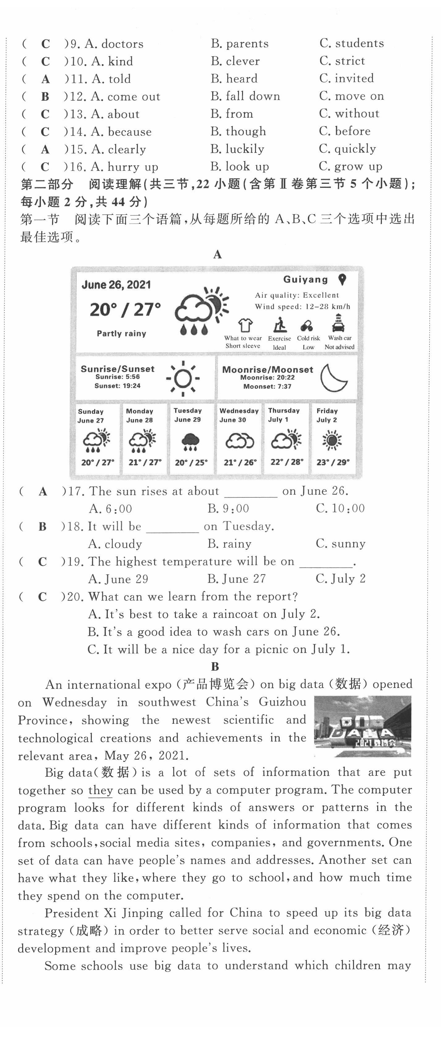 2022年地道中考貴陽中考總復(fù)習(xí)英語 第8頁