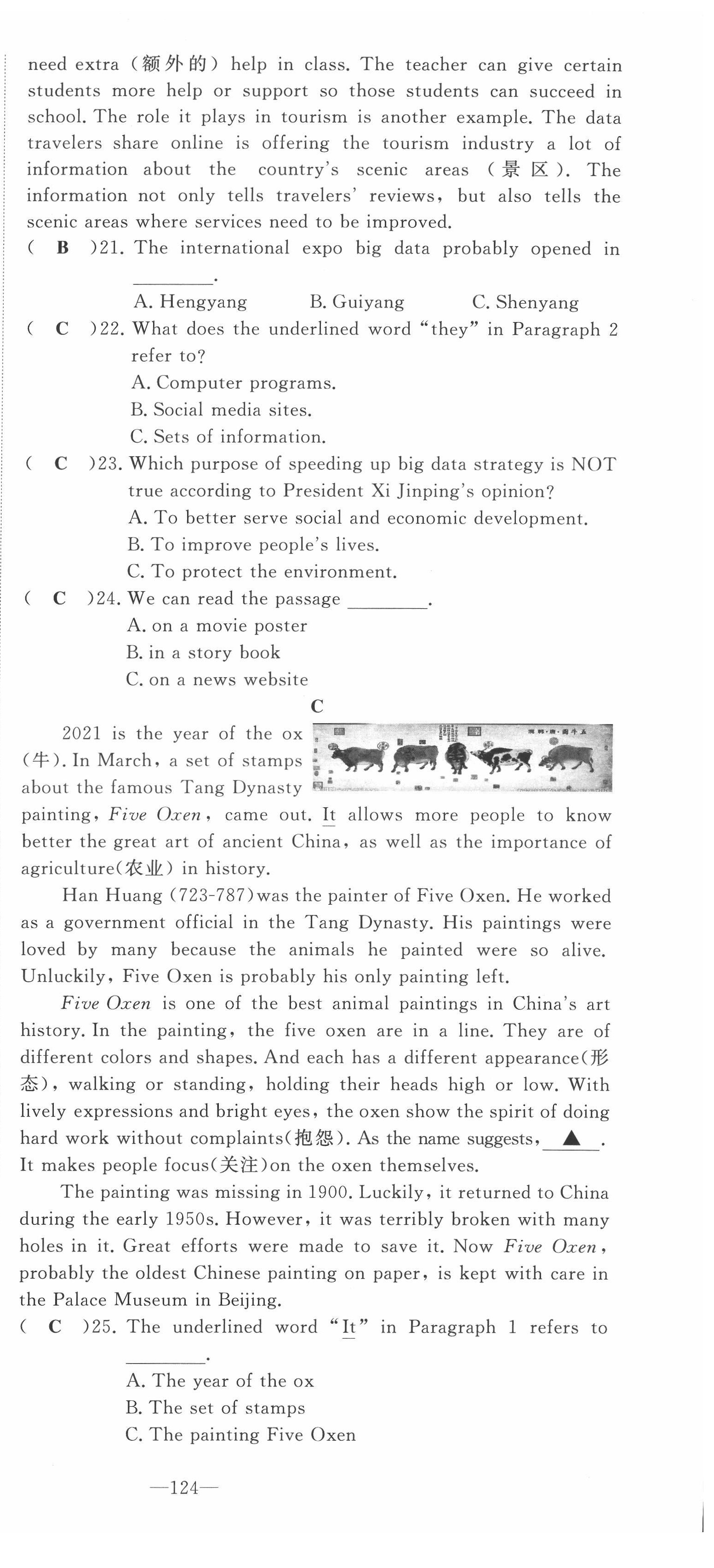 2022年地道中考貴陽中考總復(fù)習(xí)英語 第9頁