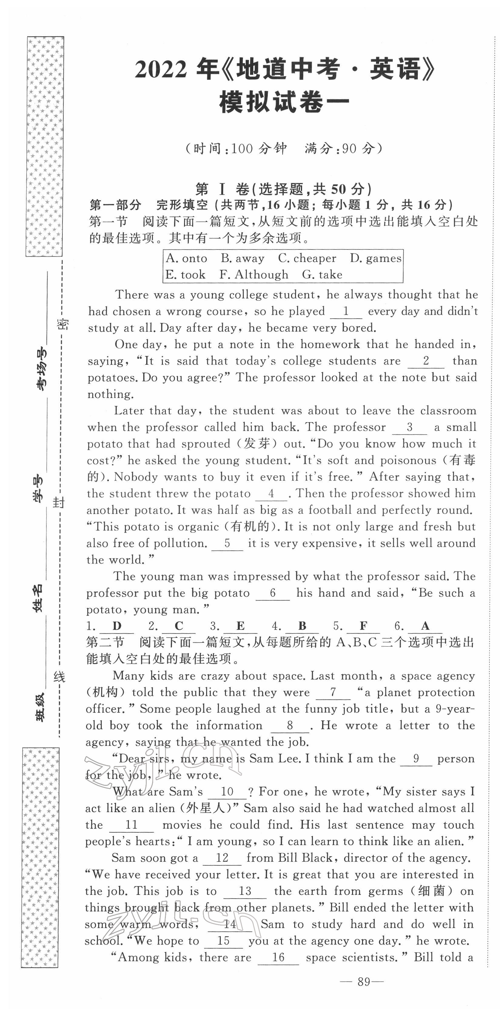 2022年地道中考貴陽中考總復(fù)習(xí)英語 第1頁