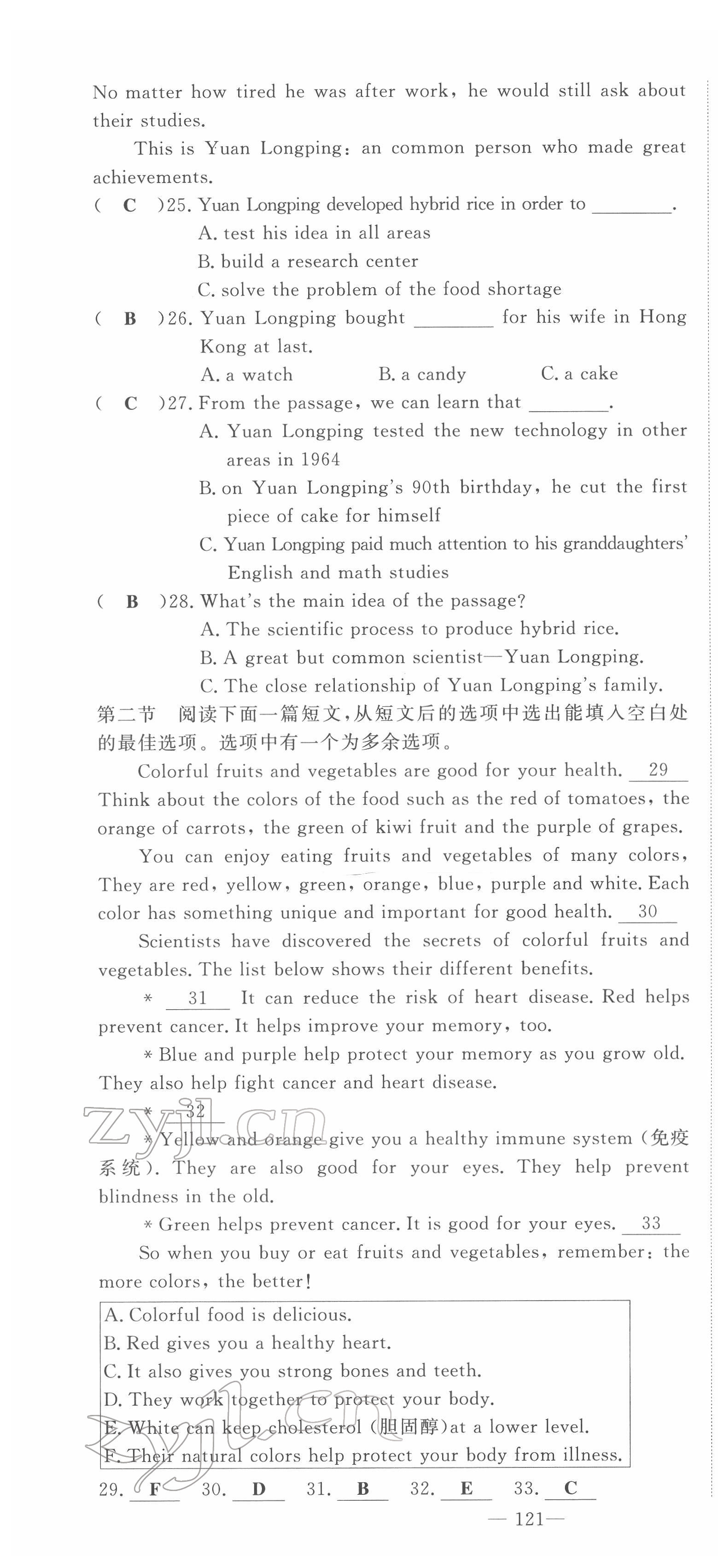 2022年地道中考貴陽(yáng)中考總復(fù)習(xí)英語(yǔ) 第4頁(yè)