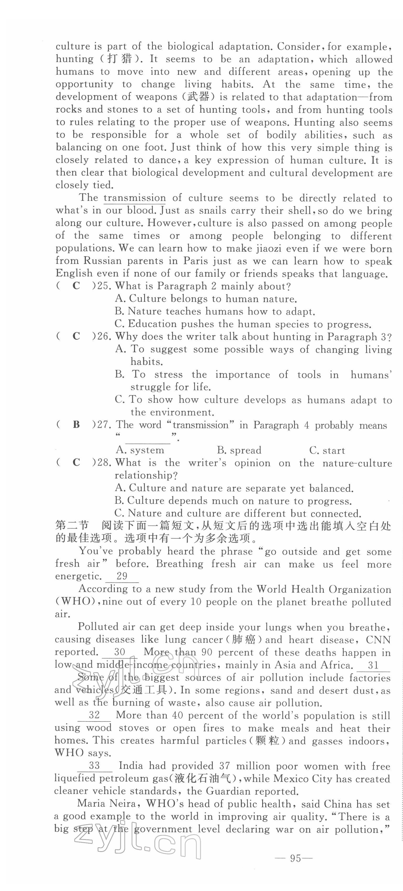 2022年地道中考貴陽(yáng)中考總復(fù)習(xí)英語(yǔ) 第10頁(yè)