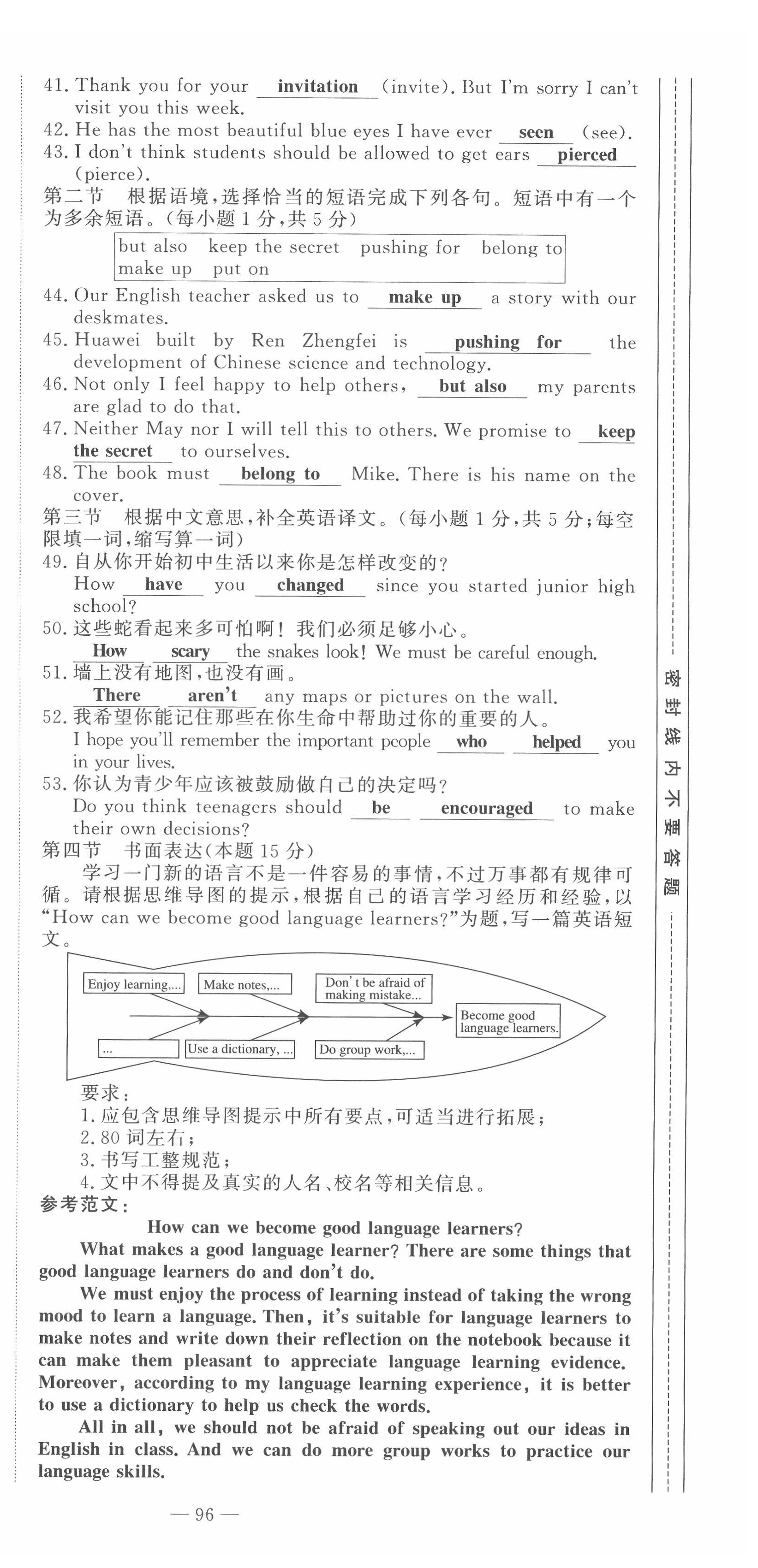 2022年地道中考貴陽(yáng)中考總復(fù)習(xí)英語(yǔ) 第12頁(yè)