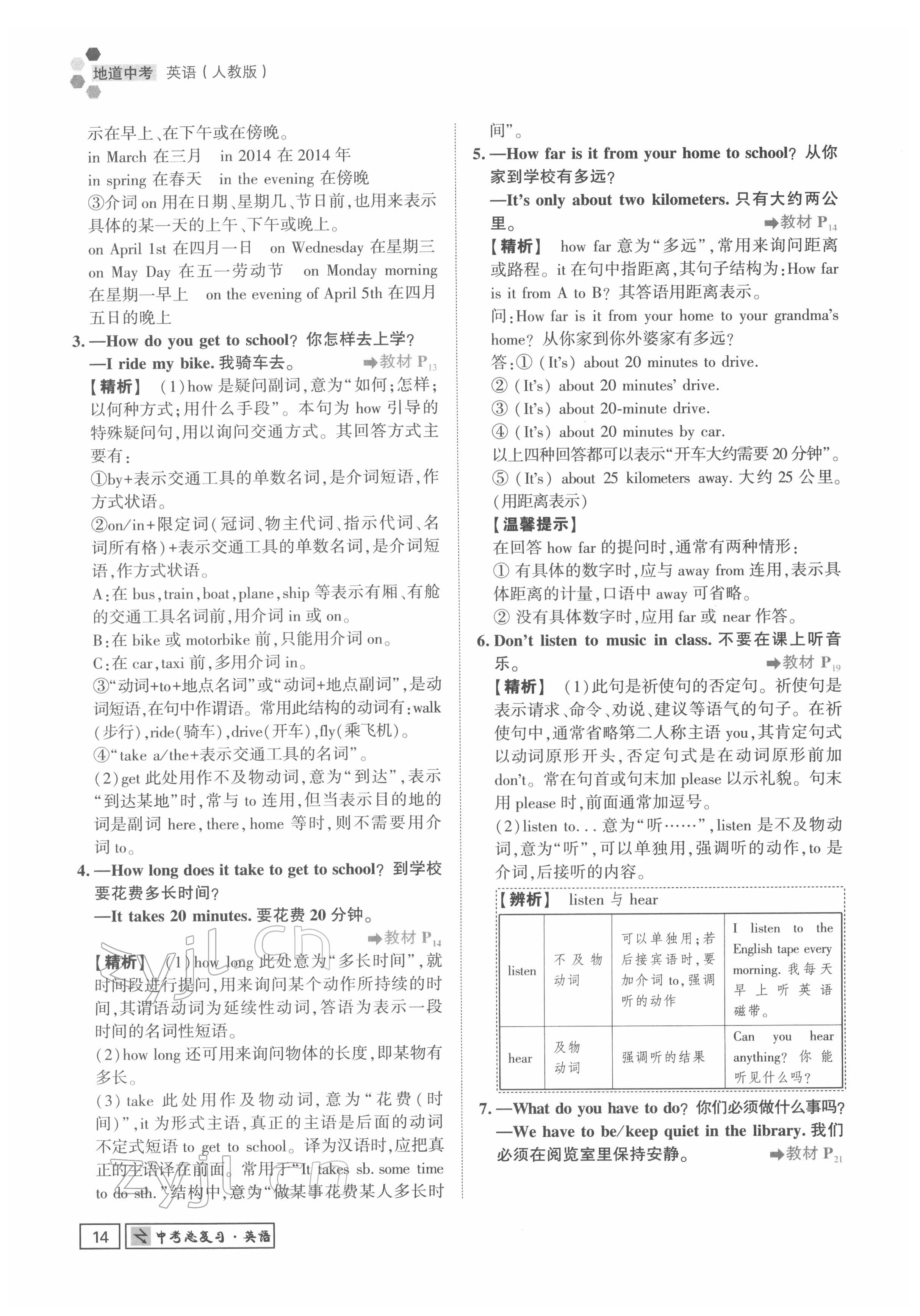 2022年地道中考貴陽中考總復(fù)習(xí)英語 參考答案第14頁