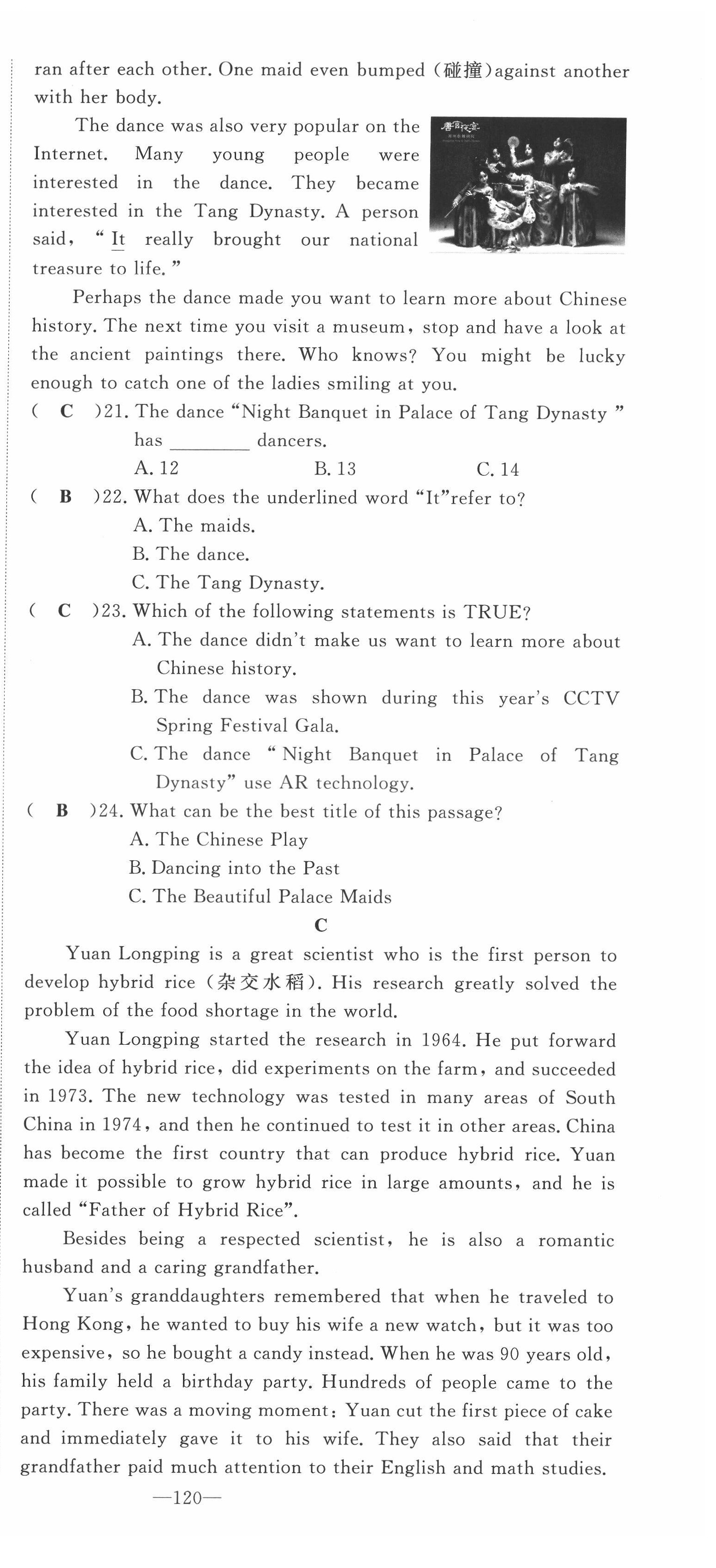 2022年地道中考貴陽(yáng)中考總復(fù)習(xí)英語(yǔ) 第3頁(yè)