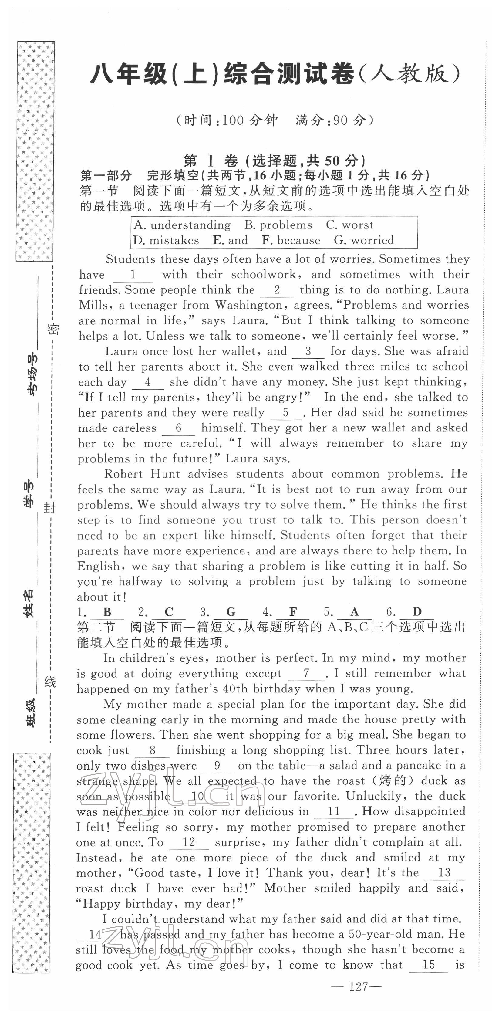 2022年地道中考貴陽中考總復(fù)習(xí)英語 第13頁