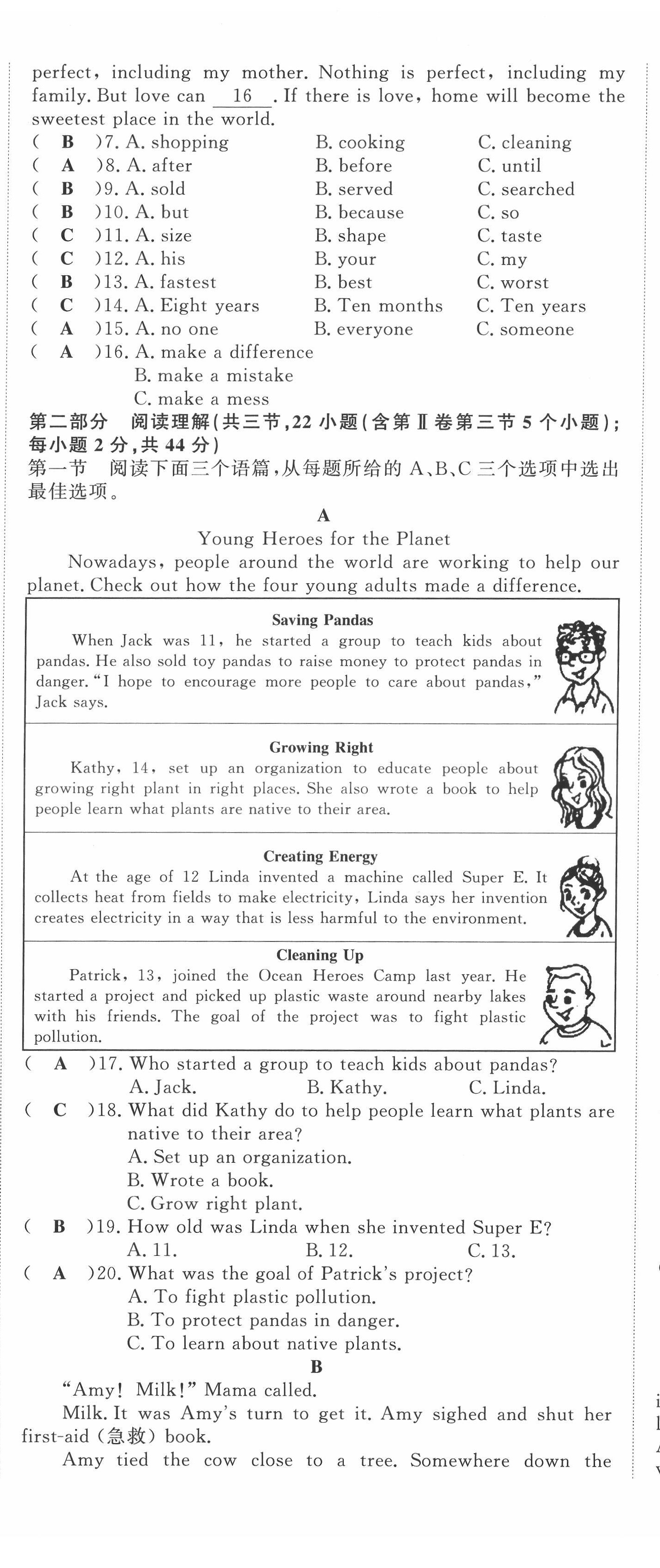 2022年地道中考貴陽(yáng)中考總復(fù)習(xí)英語(yǔ) 第14頁(yè)