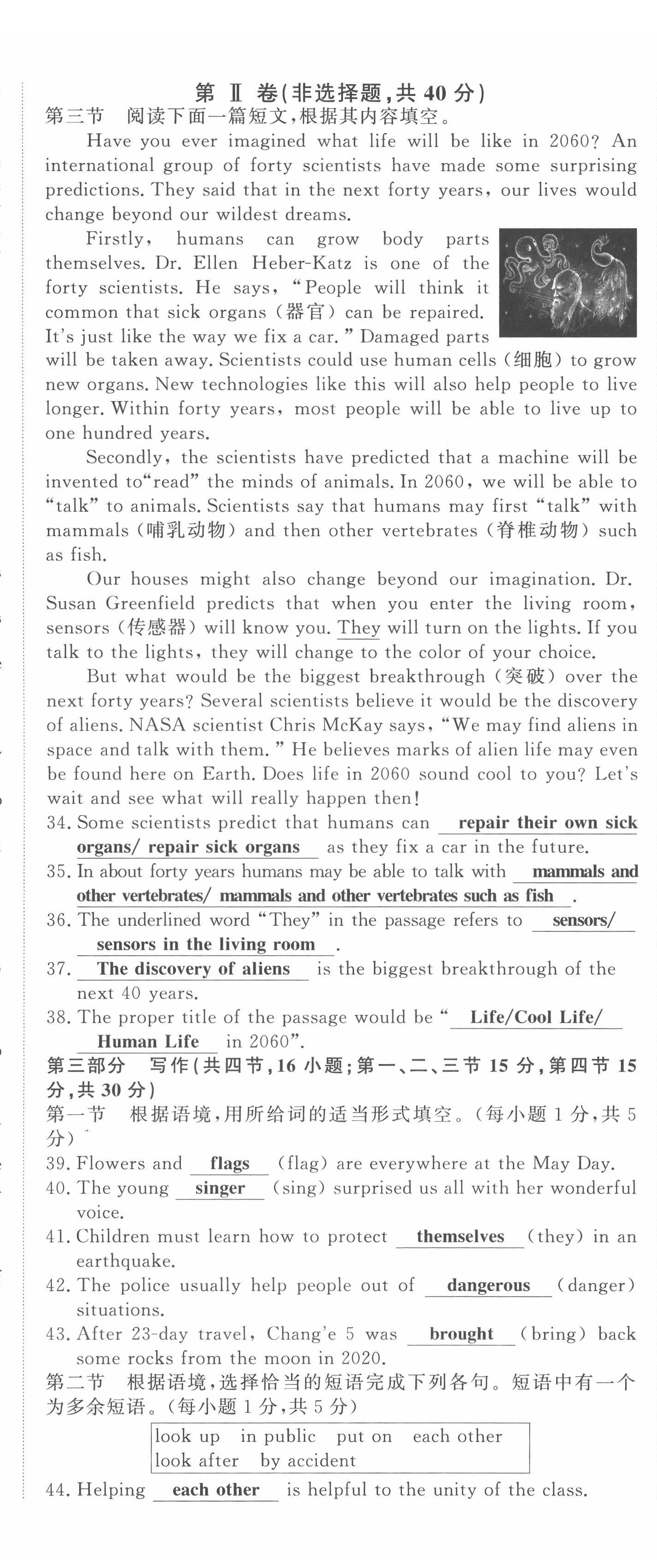 2022年地道中考貴陽中考總復(fù)習(xí)英語 第17頁