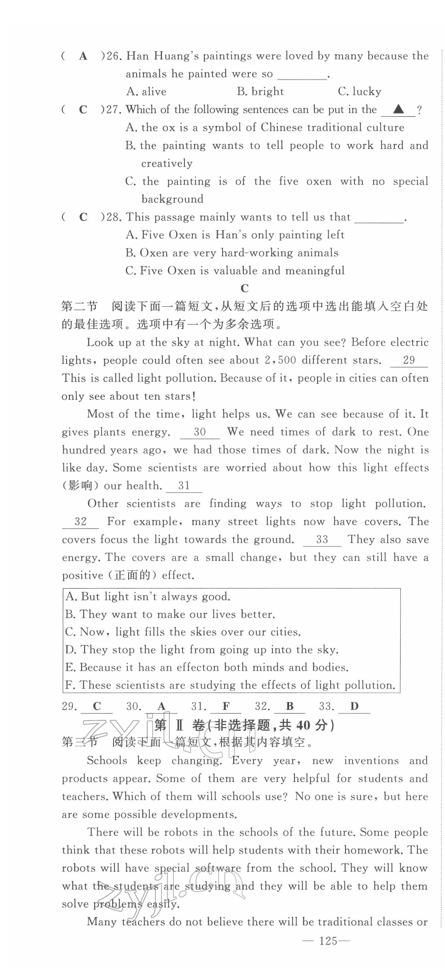 2022年地道中考貴陽(yáng)中考總復(fù)習(xí)英語(yǔ) 第10頁(yè)