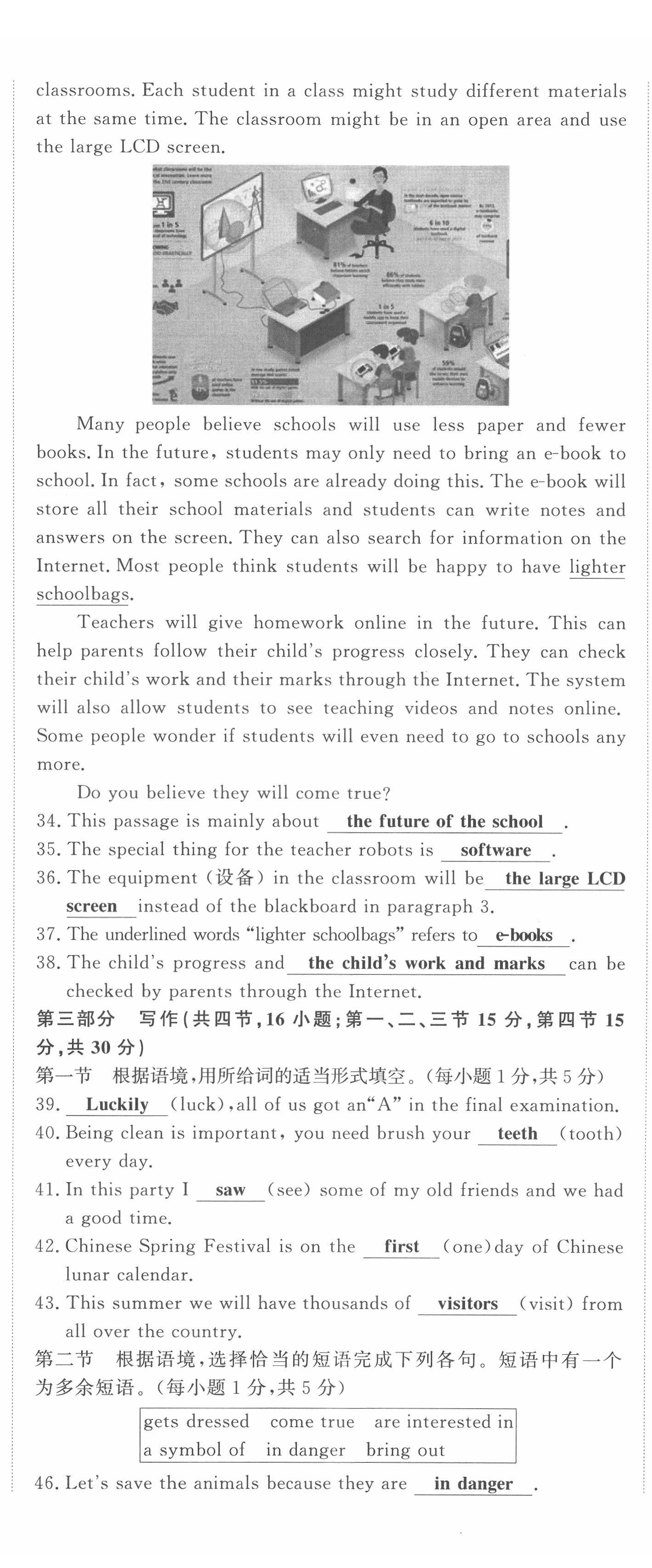 2022年地道中考貴陽中考總復(fù)習(xí)英語 第11頁