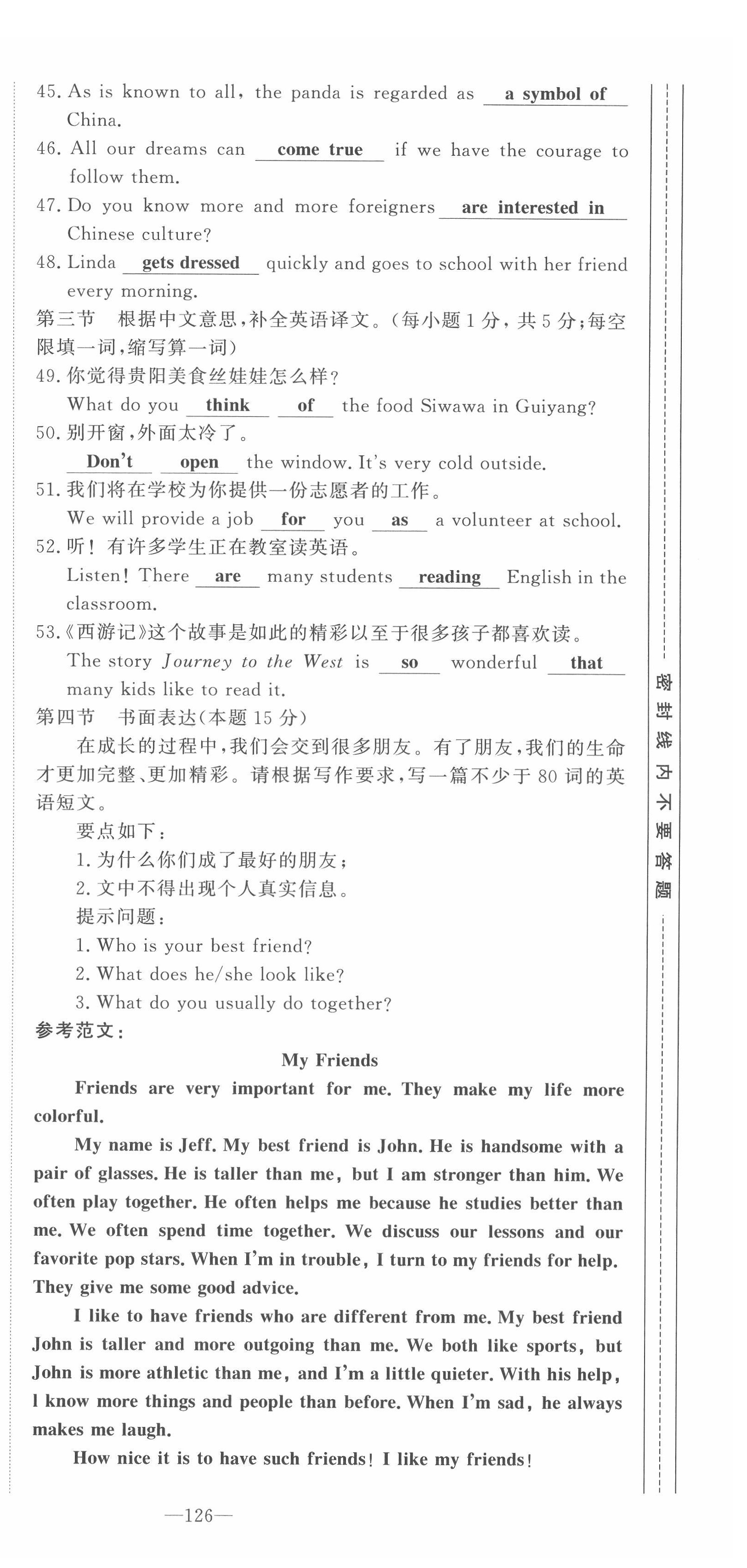 2022年地道中考貴陽中考總復(fù)習(xí)英語 第12頁