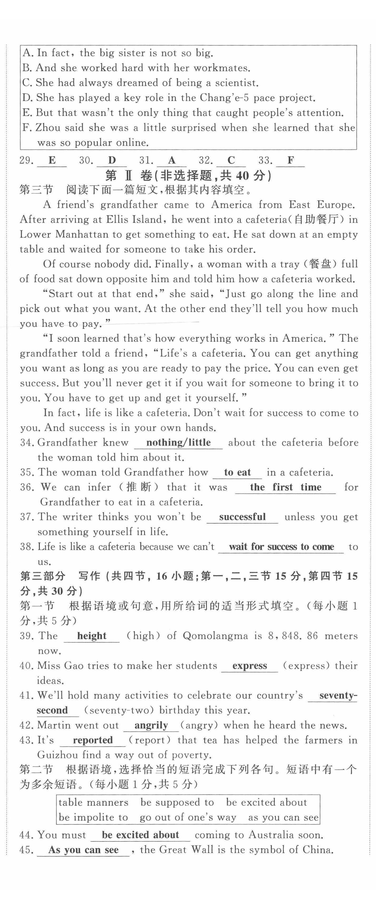 2022年地道中考貴陽(yáng)中考總復(fù)習(xí)英語(yǔ) 第5頁(yè)