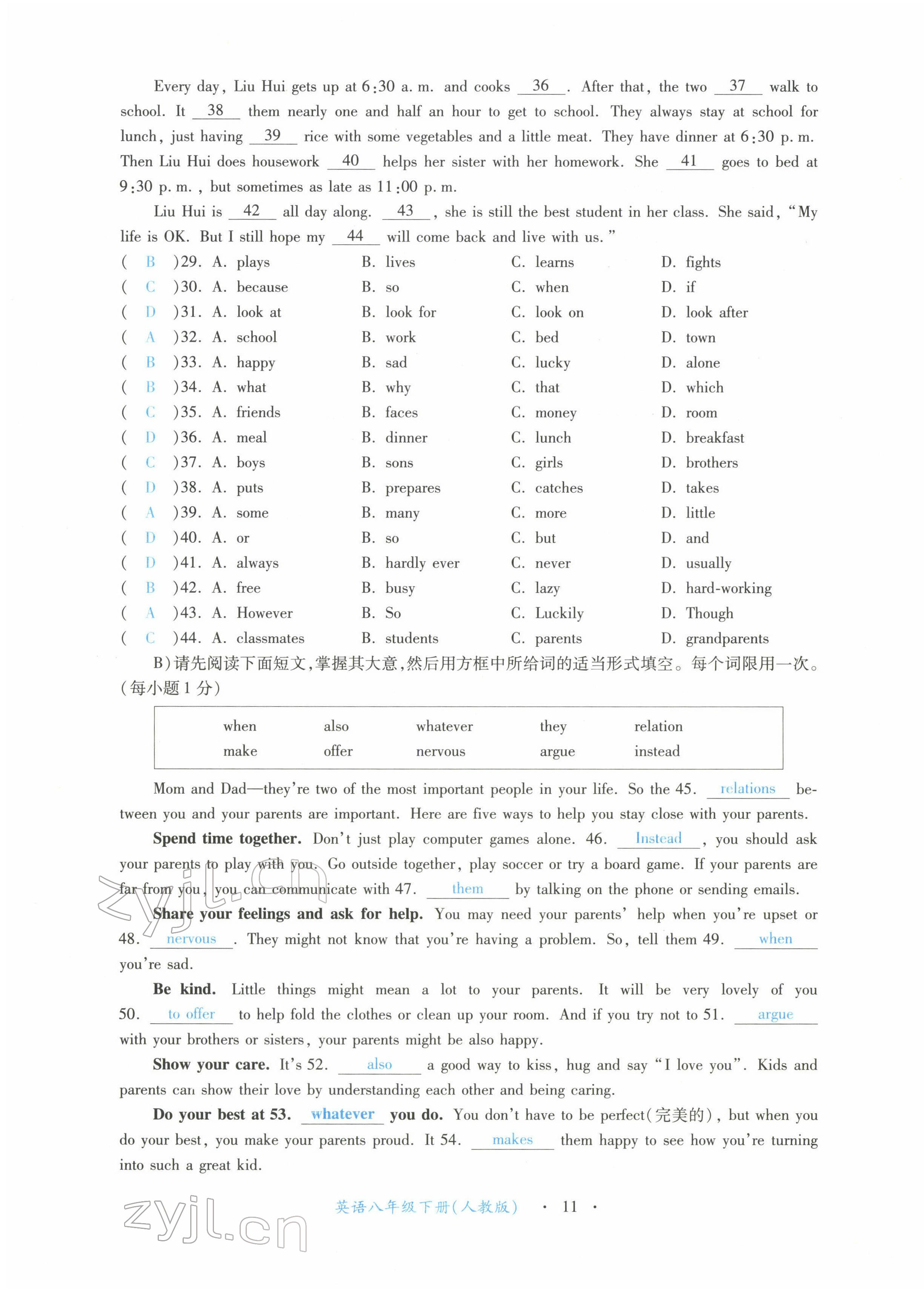 2022年一課一練創(chuàng)新練習八年級英語下冊人教版 第11頁