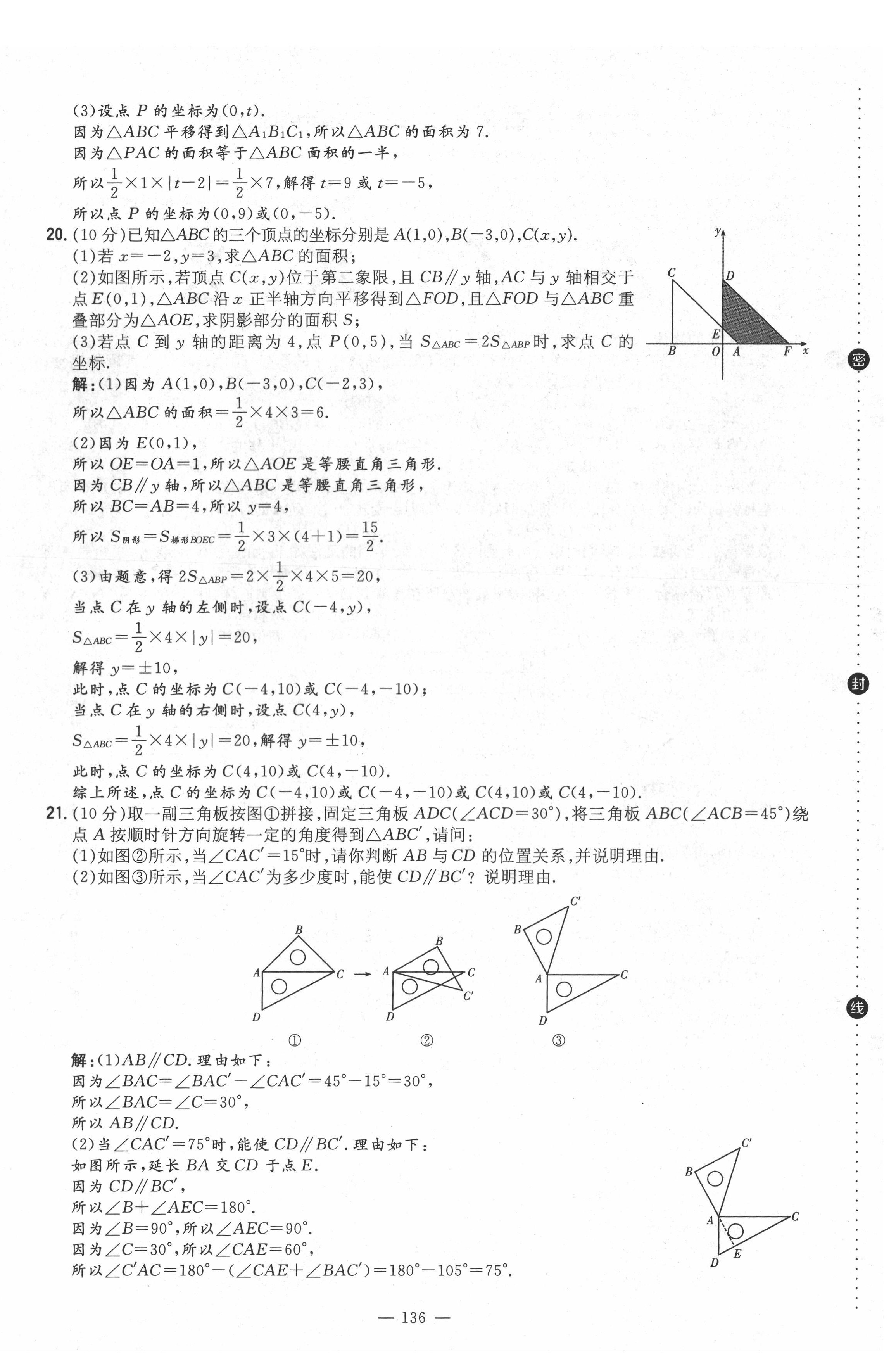 2022年導(dǎo)與練八年級數(shù)學(xué)下冊北師大版貴陽專版 第12頁