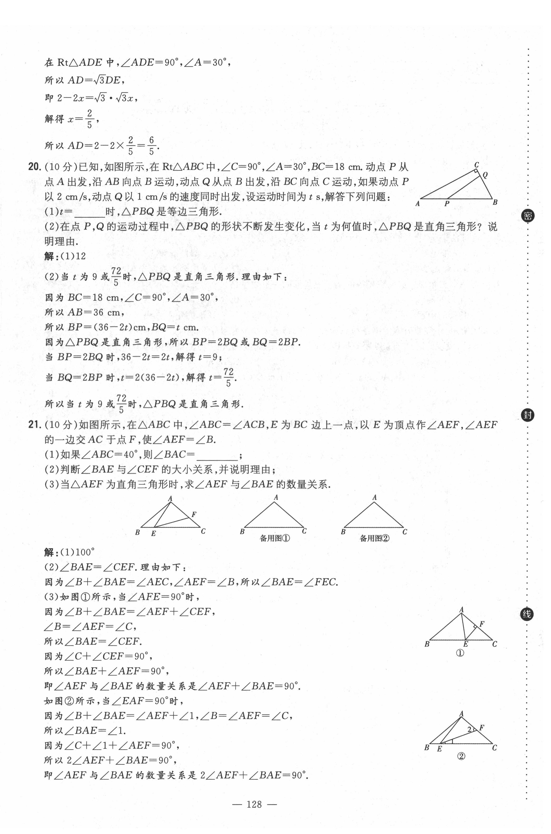 2022年導與練八年級數(shù)學下冊北師大版貴陽專版 第4頁