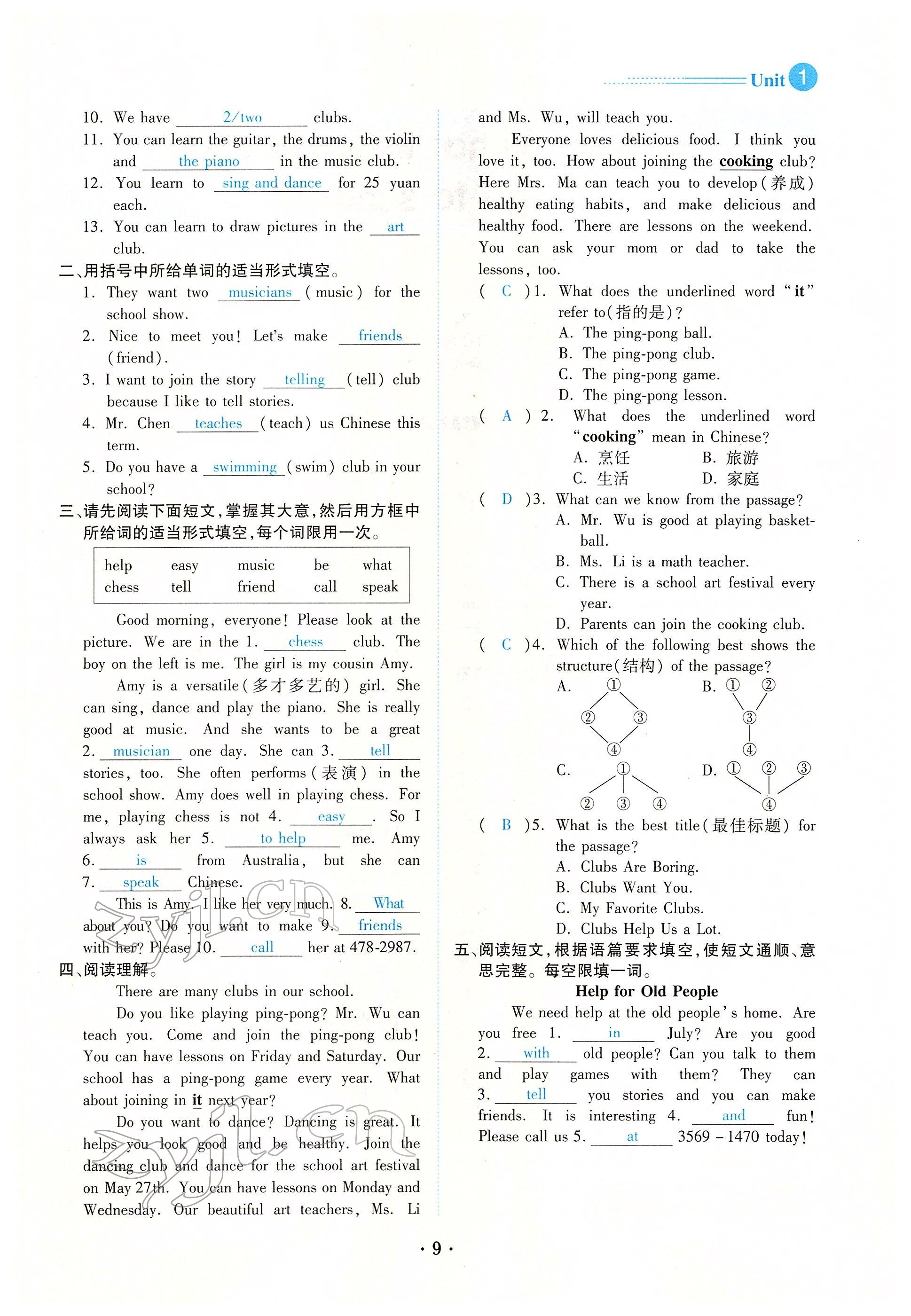 2022年一課一練創(chuàng)新練習(xí)七年級英語下冊人教版 第9頁