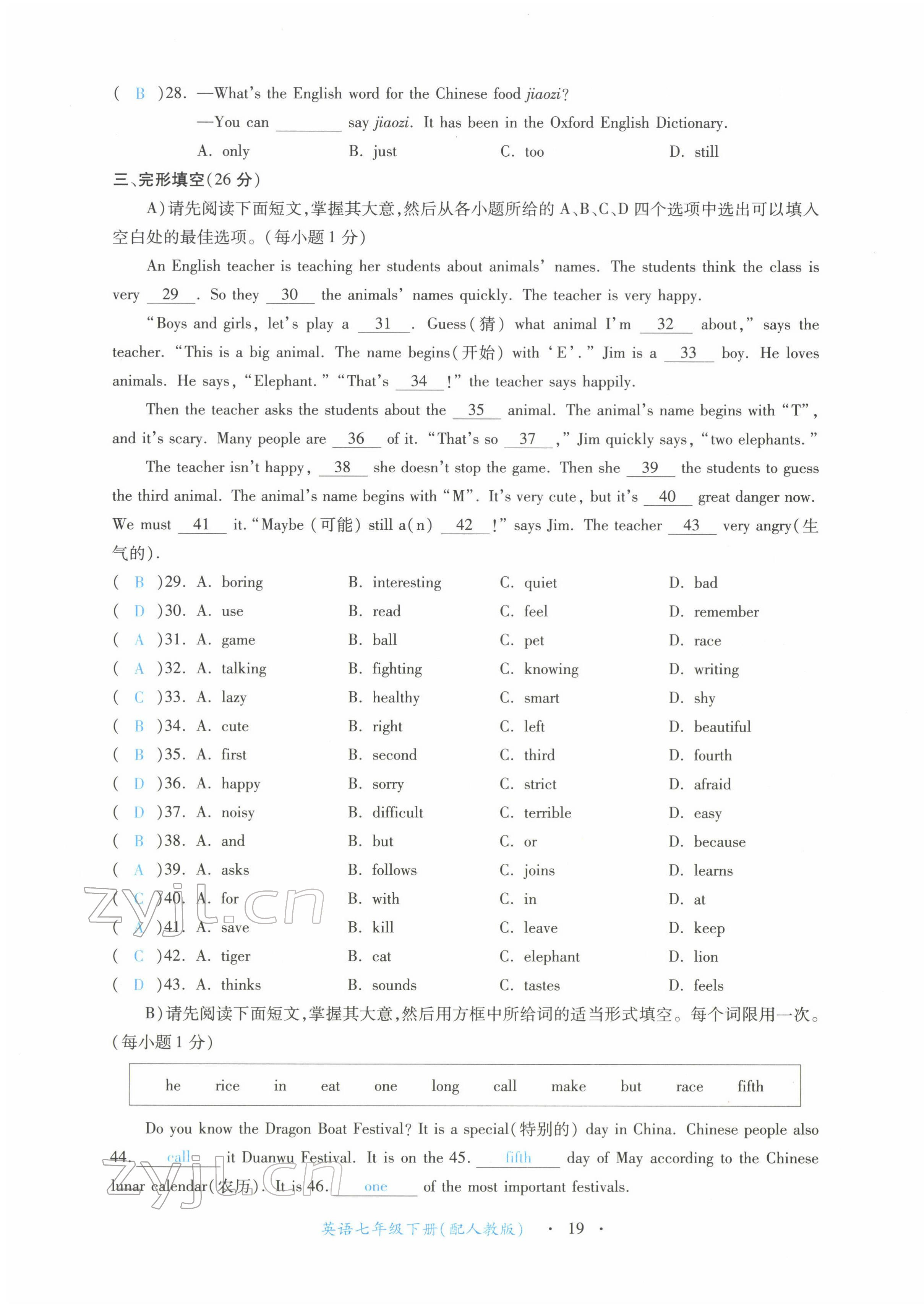 2022年一課一練創(chuàng)新練習(xí)七年級英語下冊人教版 第19頁