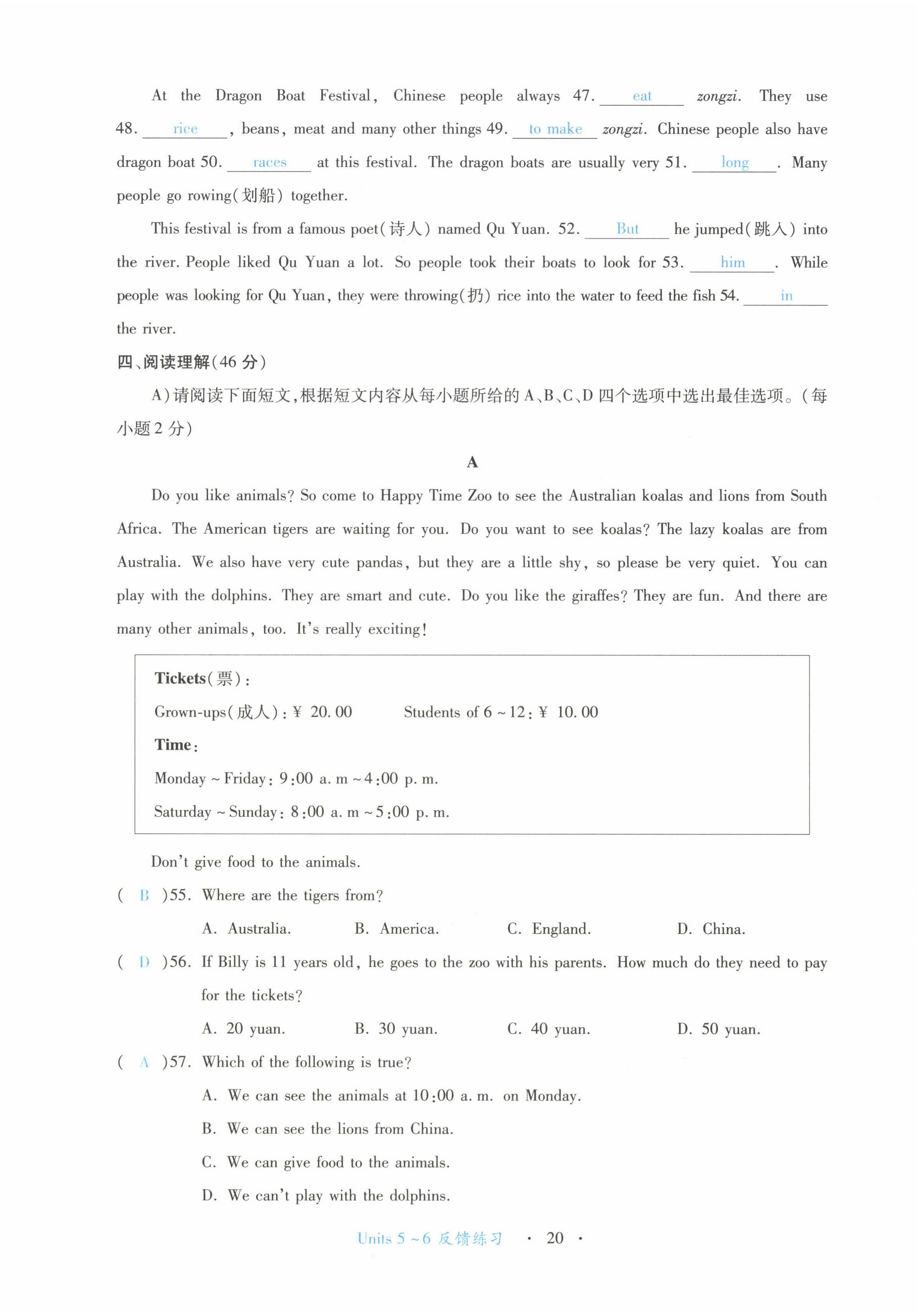 2022年一課一練創(chuàng)新練習七年級英語下冊人教版 第20頁