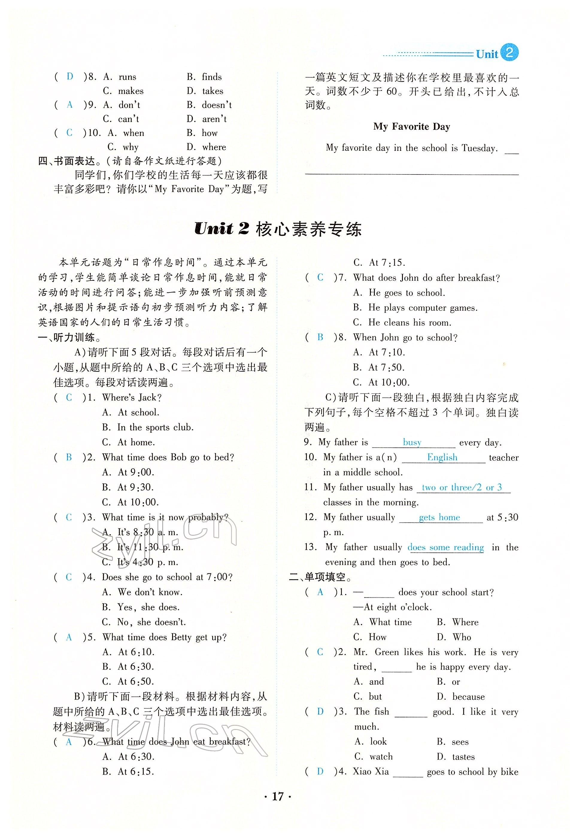 2022年一課一練創(chuàng)新練習七年級英語下冊人教版 第17頁