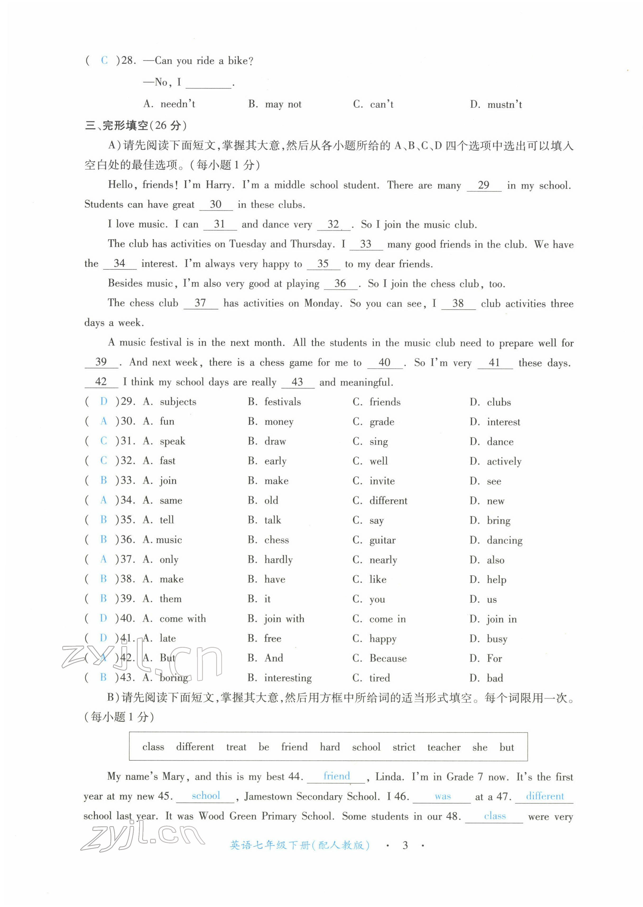 2022年一課一練創(chuàng)新練習(xí)七年級英語下冊人教版 第3頁