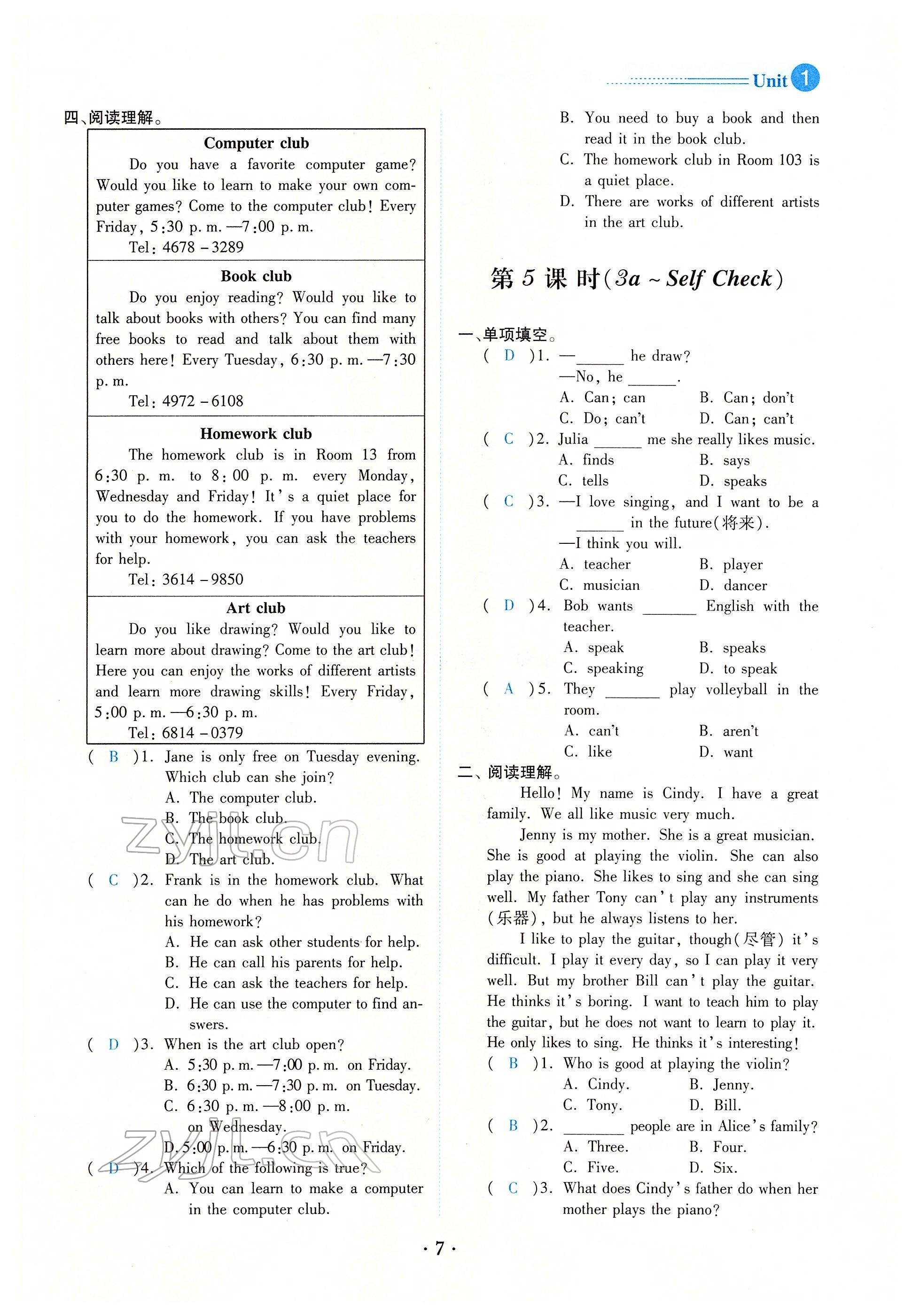 2022年一課一練創(chuàng)新練習(xí)七年級英語下冊人教版 第7頁